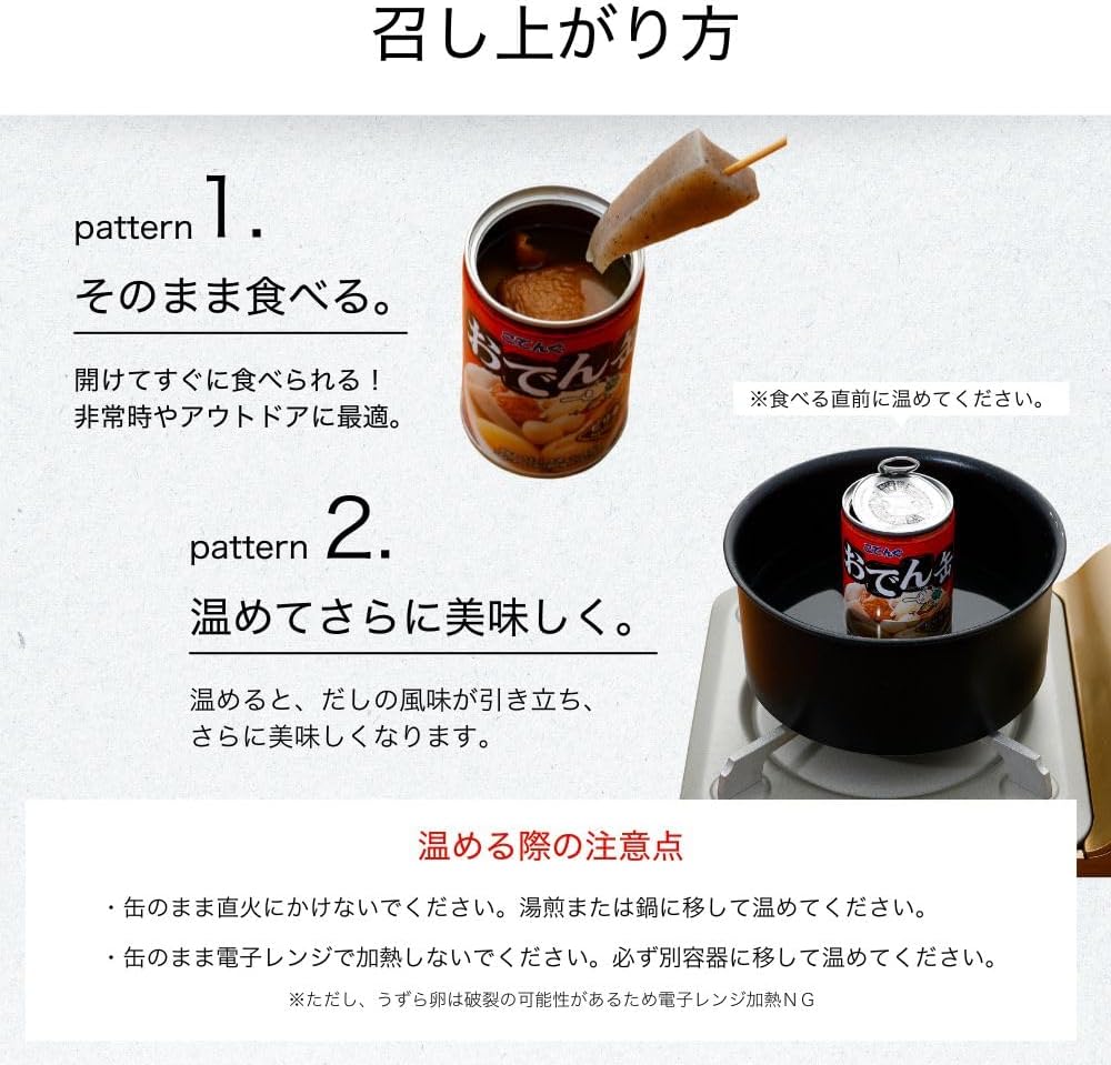 【Exclusive】Official Kotengu Oden Canned Goods, Spicy Ganmo and Daikon, 12 Cans, Gift for Those Living Apart, Canned Snacks, Side Dish, No Chopsticks Needed, Also for Outdoor Use
