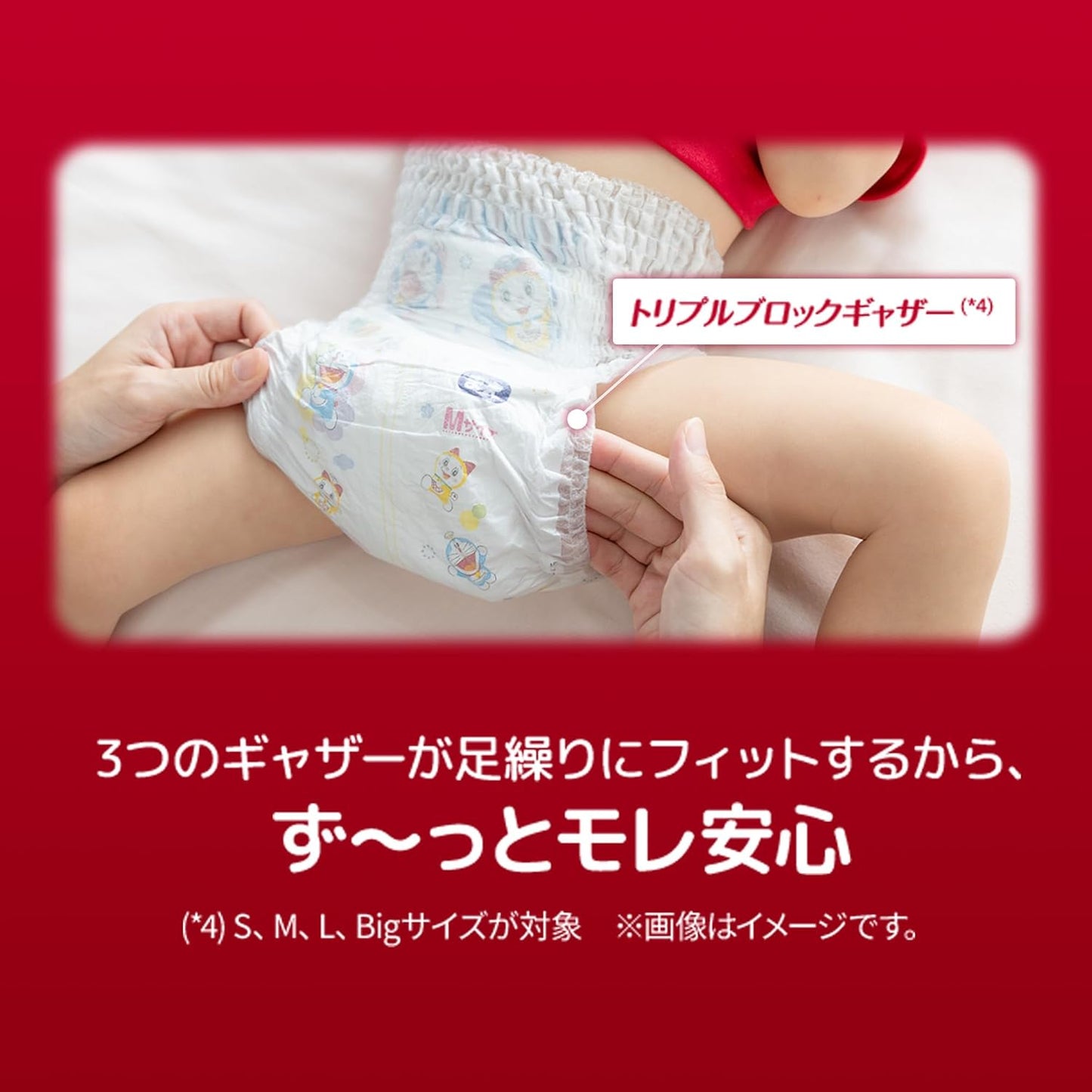 Pants M Size Mamy Poko Pants, Doraemon Diapers, 13.2 - 28.7 lbs (6 - 13 kg), 144 Sheets (48 Sheets x 3) (Case Product) (Exclusive)