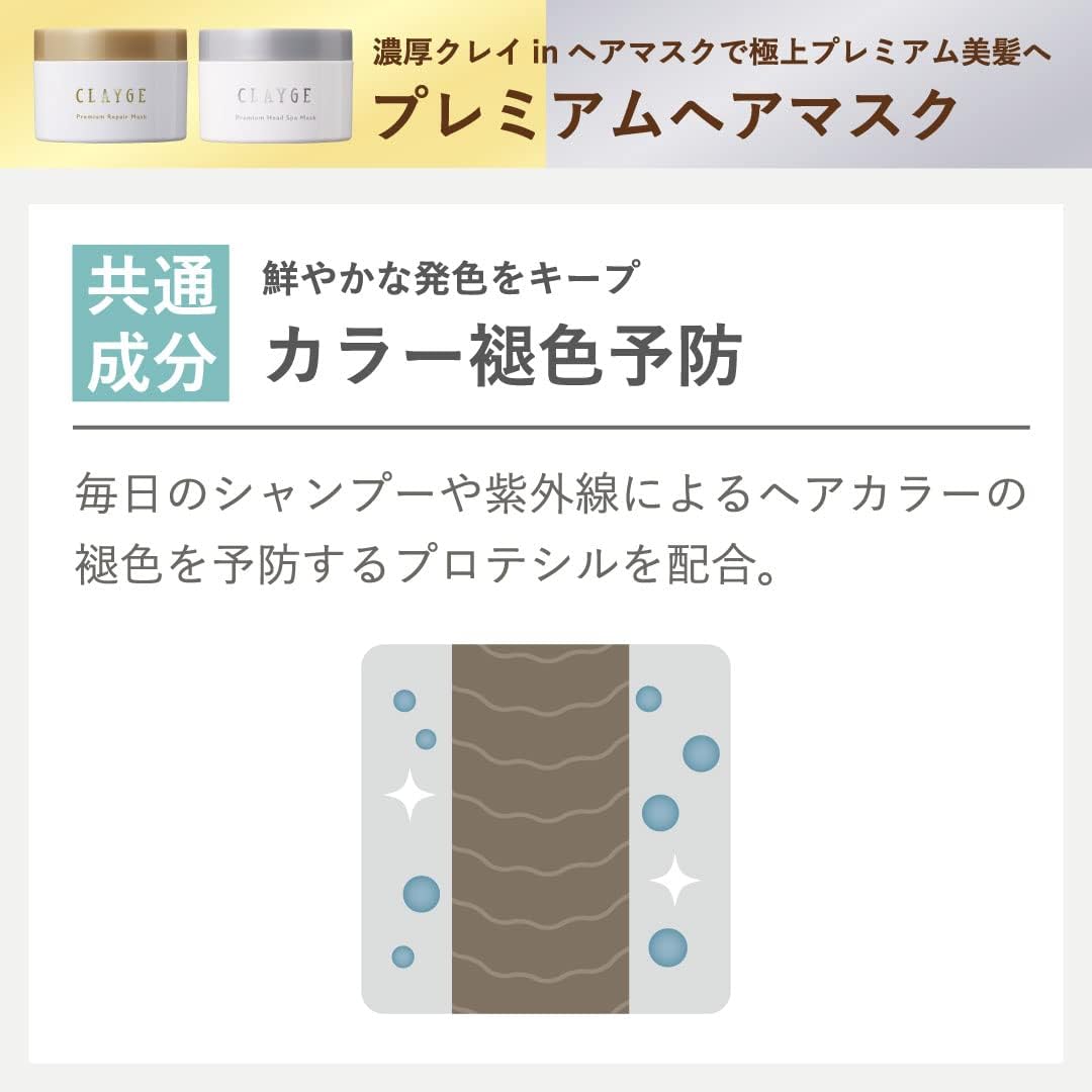 CLAYGE Premium Repair Mask, 6.0 oz (170 g), High Damage Intensive Repair Hair Mask, Hair Pack, Special Care, Mineral Clay, Triple Oil Formulated