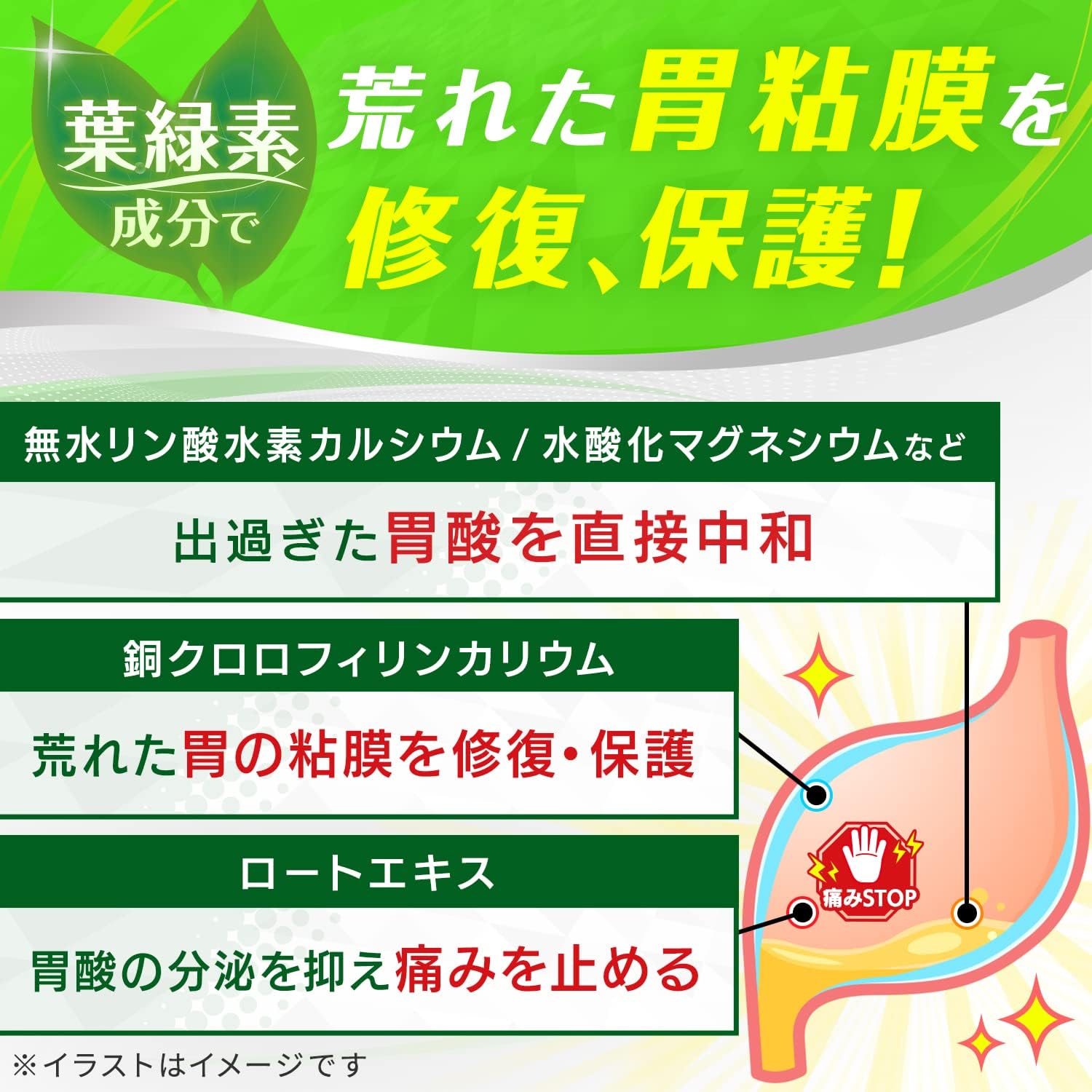 【第2類医薬品】サクロン錠 40錠