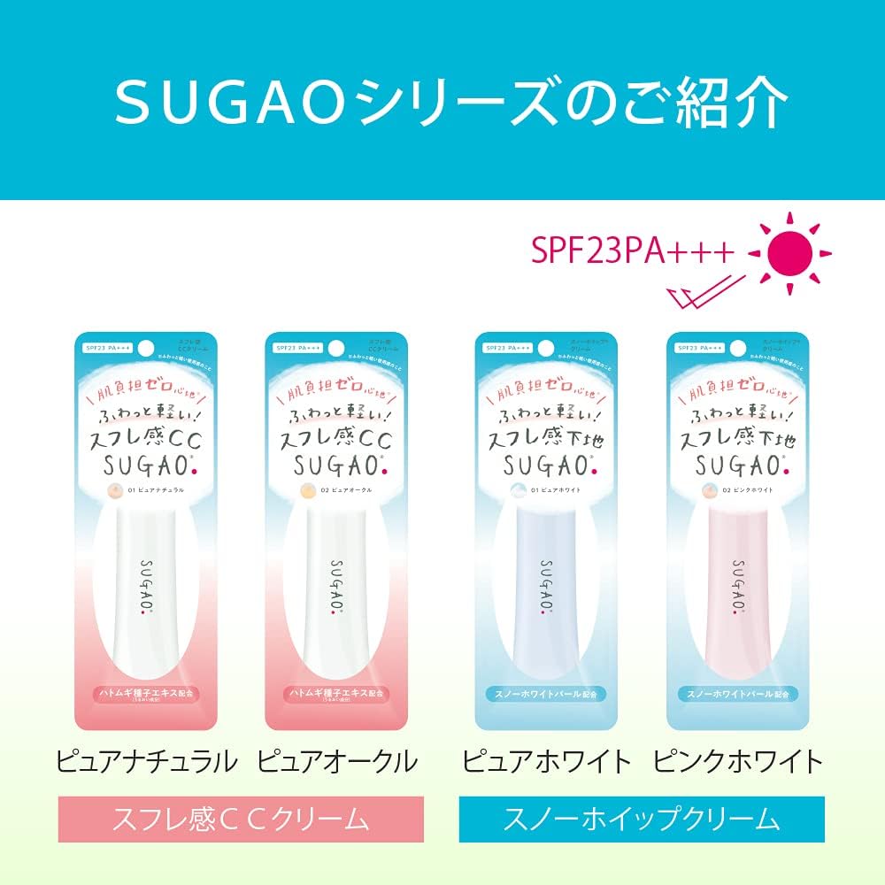 SUGAO Snow Whip Cream BB Cream Pink White 25g (x1)