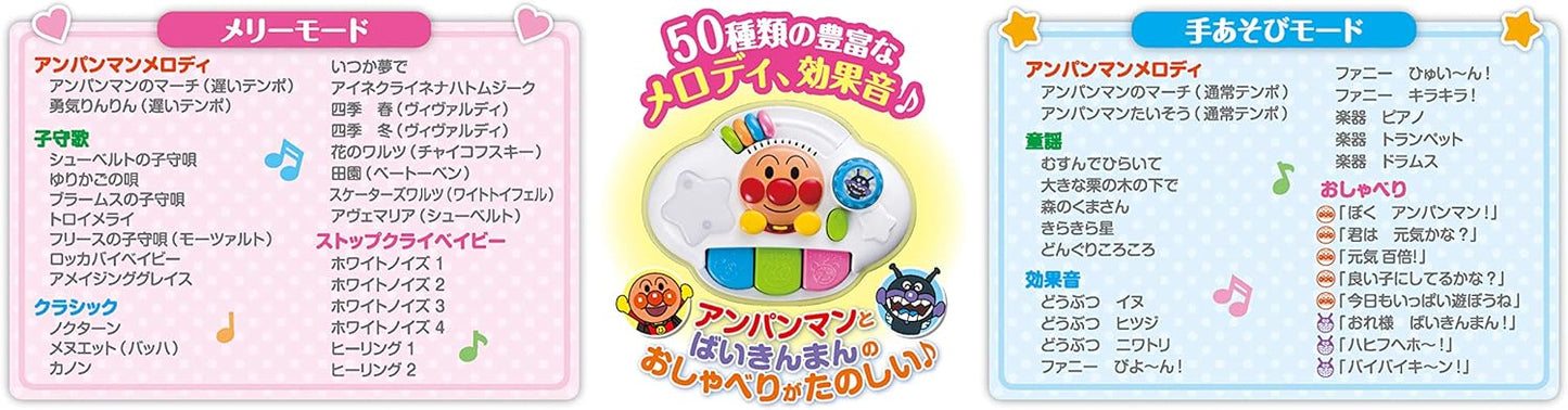 アガツマ(AGATSUMA) アンパンマン 8WAY ウォーカーまでへんしん! よくばりメリー （対象年齢0ヶ月以上）