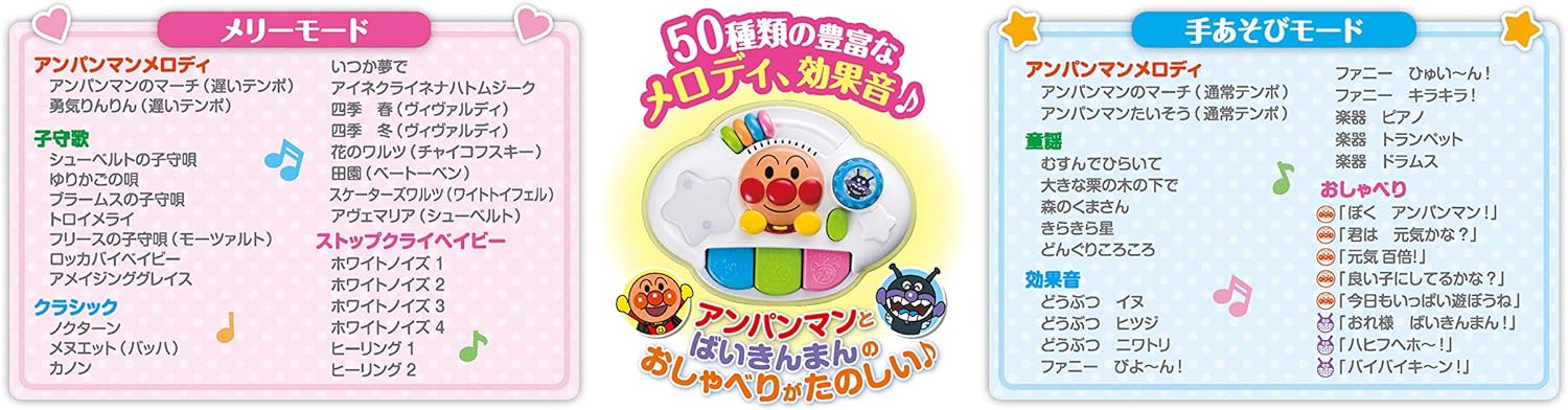 アガツマ(AGATSUMA) アンパンマン 8WAY ウォーカーまでへんしん! よくばりメリー （対象年齢0ヶ月以上）