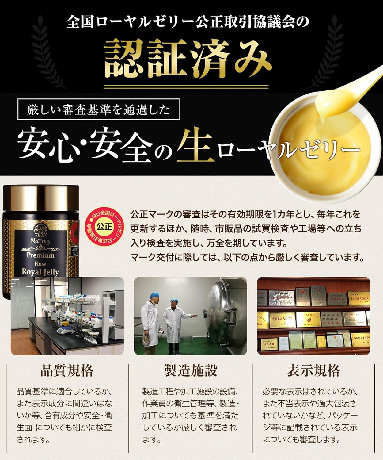 NaTruly Premium Raw Royal Jelly, 100% Raw Royal Jelly, 3.5 oz (100 g), Set of 3 Bottles, Frozen, Royal Jelly, Descentic Acid, High Tibetan Product, Additive-Free