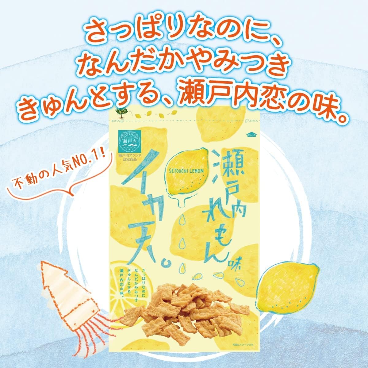 【Maruka Foods Official】Manufacturer Original Bag Included! Setouchi Lemon Flavored Squid Fritters 27g 10-Pack Snack Popular Assortment Sweets Squid Fritters Squid Fry Squid Ika (10 pieces) Original