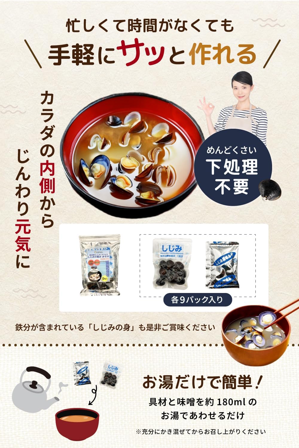 Gratum Shijimimi from Aomori Prefecture, Shima Miso Soup, Ornithine, Economical 9 Servings, Shimi, Miso Soup, Instant, Unique Formula Extract, Retort Package, Japanese Product, With Shells