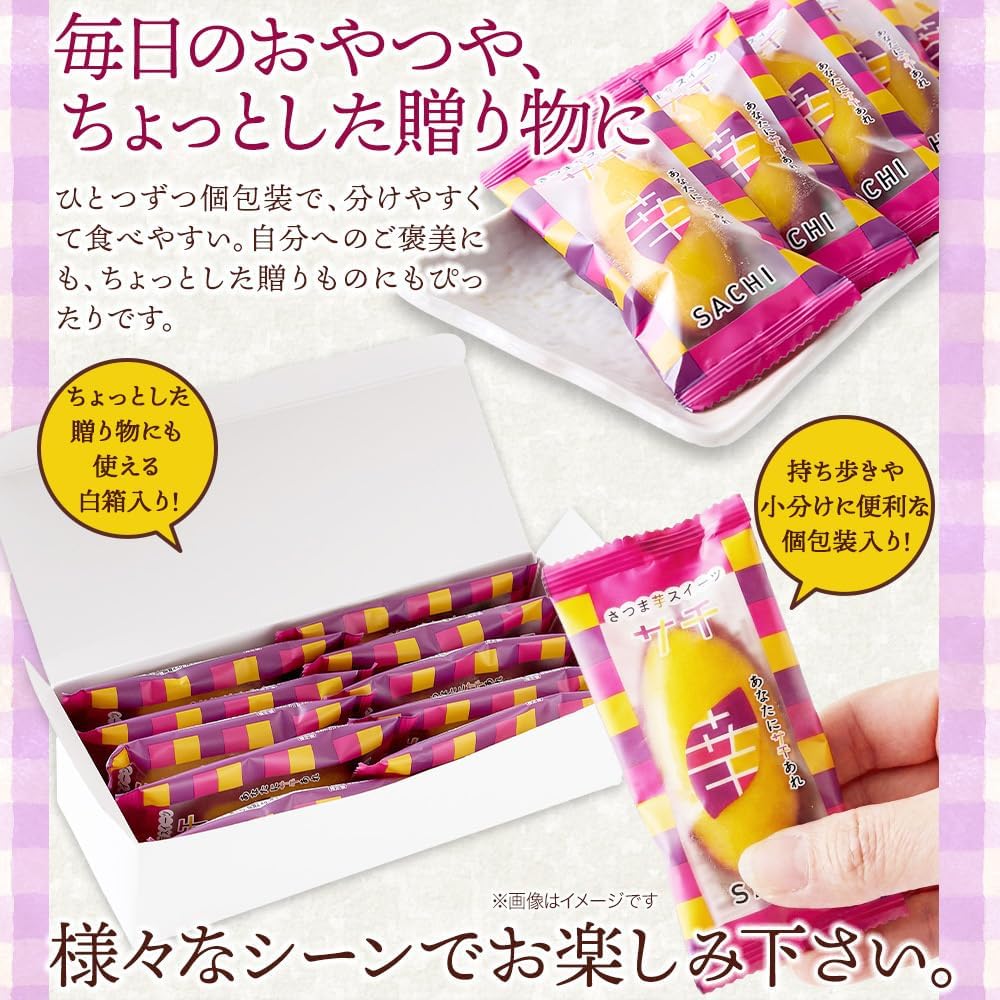 Natural Life, Hokkaido Hokkori Sweet Potatoes (10 Pieces), Individually Packaged, Domestically Produced Potatoes, Okinawa Prefecture, Present, White Box, Tea Infuser Treats, Sweet Potato Sweets, Elegant Sweetness