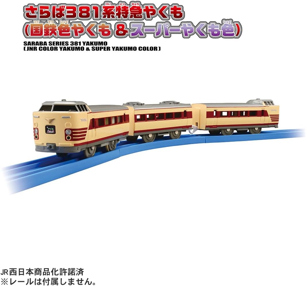 Takara Tomy Plarail 381 Series Express Smoke (Japanese Railway & Super Smoke) Train Toy Toy for 3 Years and Up