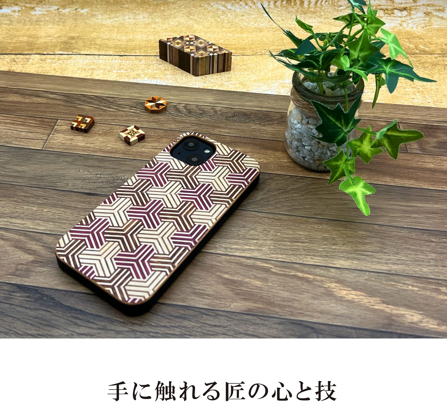 [Rare Production Traditional Craft] Wooden TPU Case, Shockproof, Made in Japan (for iPhone 13, Tortoise Shell (Modern Design))