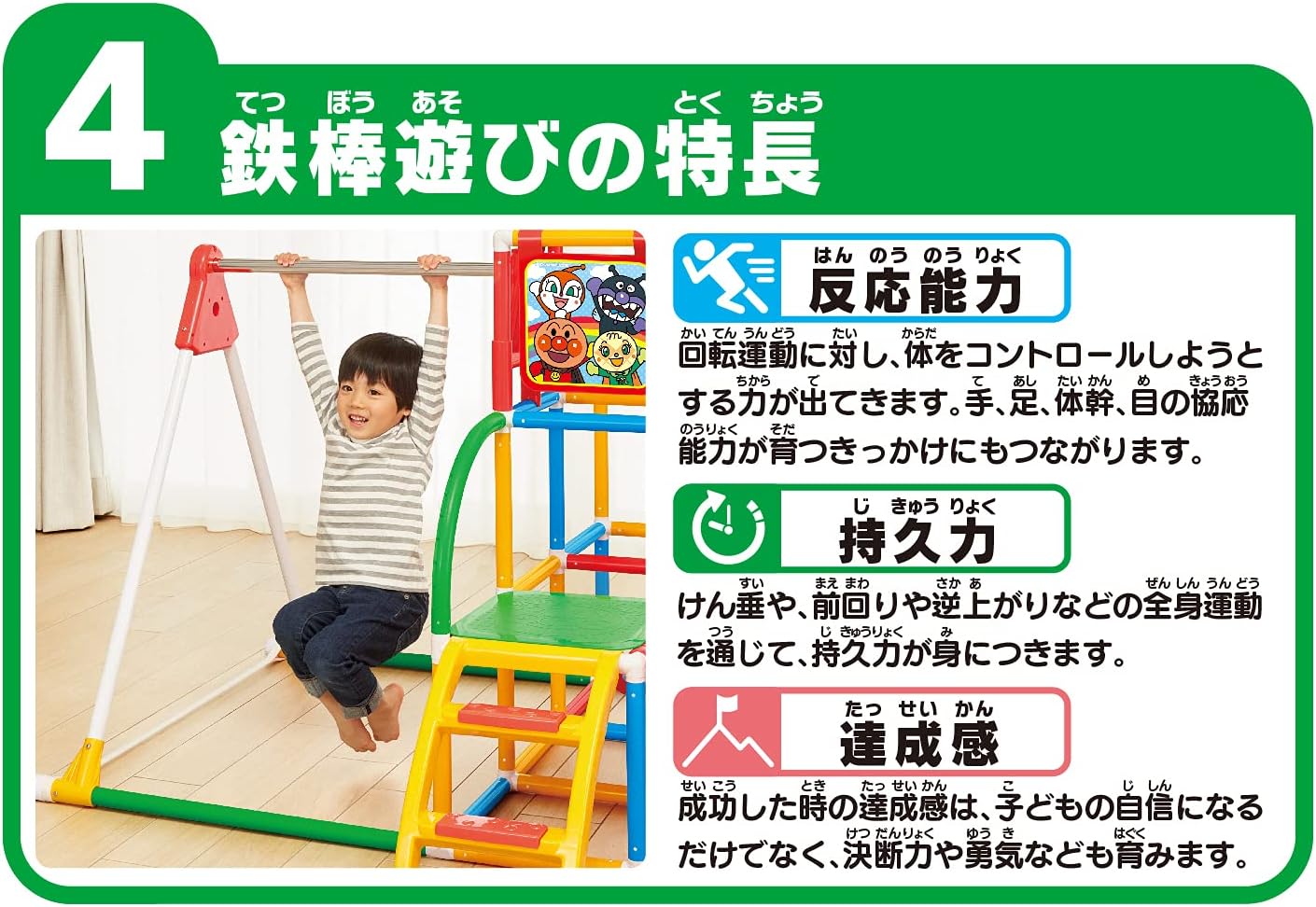 Agatsuma Anpanman DX "My Kid is a Genius" Swing Park, Red