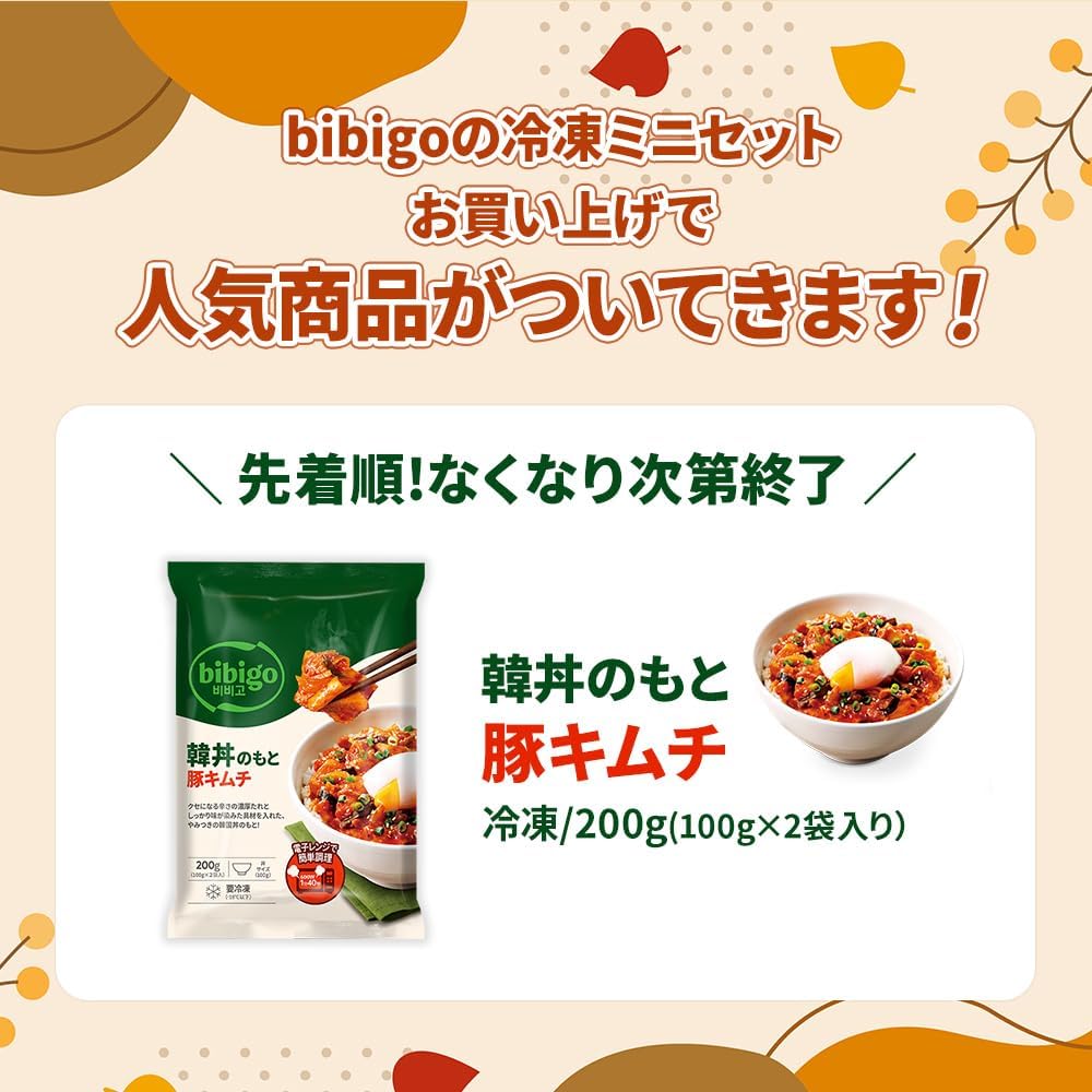 Bibigo Lucky Bag (Petit) 2025 [Official Online Limited] Mandu Chijimi Bulgogi Chapche Plugogi Kimpa Trial Lucky Bag Korean Food Lentin Microwave Cooking Frozen Korean Food Side Food Cool Food