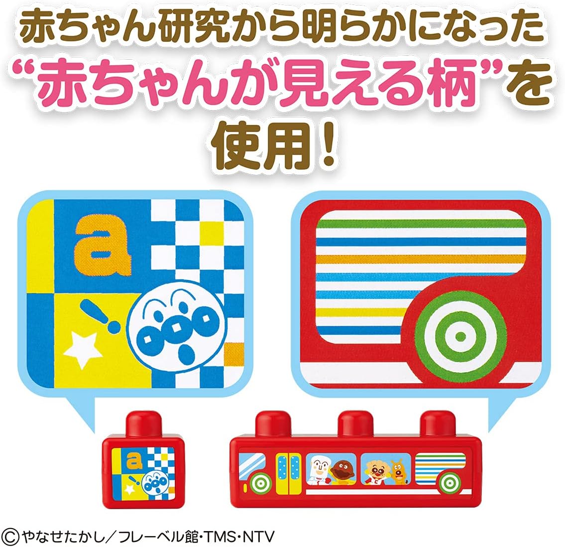 BANDAI BabyLabo Bebilabo Anpanman Brain Development Stacking Fun! Anpanman Suitable for ages 6 months and up