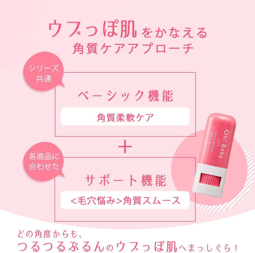 House of Rose Oh! Baby Natural BB Stick BE (Beige Ochre) 0.3 oz (8 g) Sunburn SPF35 PA+++ BB Cream Foundation Made in Japan Gift Women Men