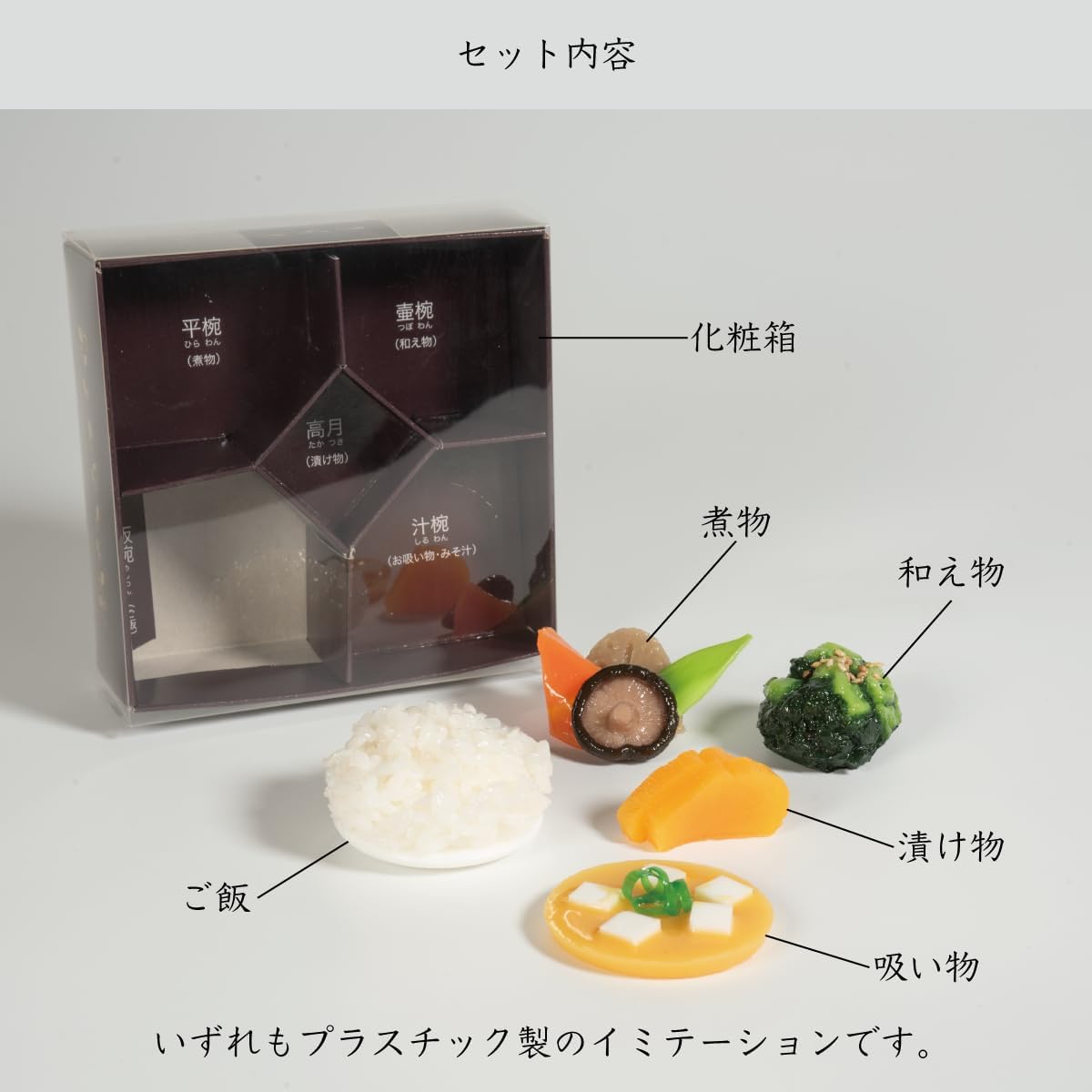 Sunmany Realistic Offering Set 6.0-7.0 inches, Made in Japan, True-to-life Offerings for Obon, O-Higan, Offerings, Offerings, Preparations, Buddhist Altar, Modern Buddhist Altar, Offerings, Daily