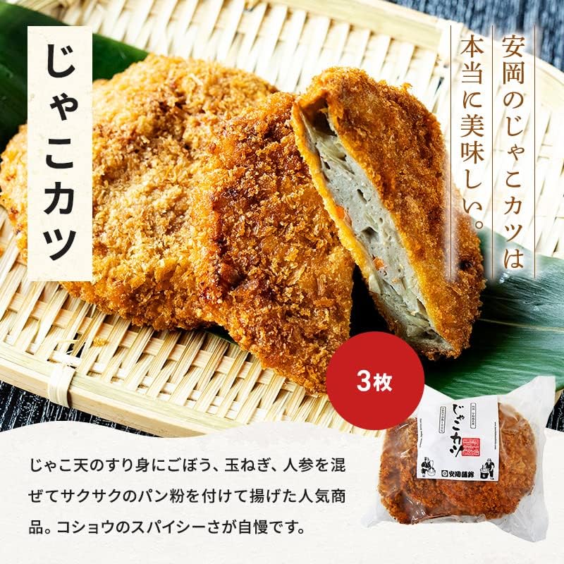 Yasuoka Kabao Uwajima Jakoten Bamboo Wreath, Popular Set (4 Types / Paste), Ehime Jakoten, Bamboo Wreath (3 Uwajima Jakoten), 3 Potatoes, 2 Jacachikuwa, 1 Cheese Chikuwa, Side Dishes, Snacks