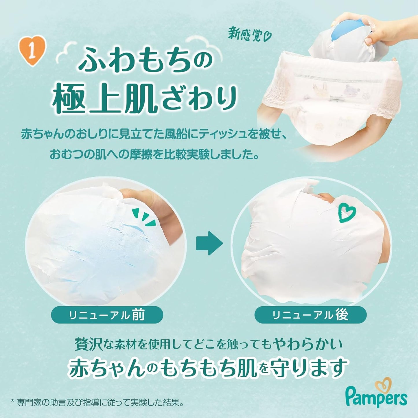 【Pants M Toddler Size】Pampers Diapers, Best for Skin (13.2 - 26.4 lbs (6 - 12 kg)), 180 count (60 count × 3 packs) [Case Product] [Exclusive]