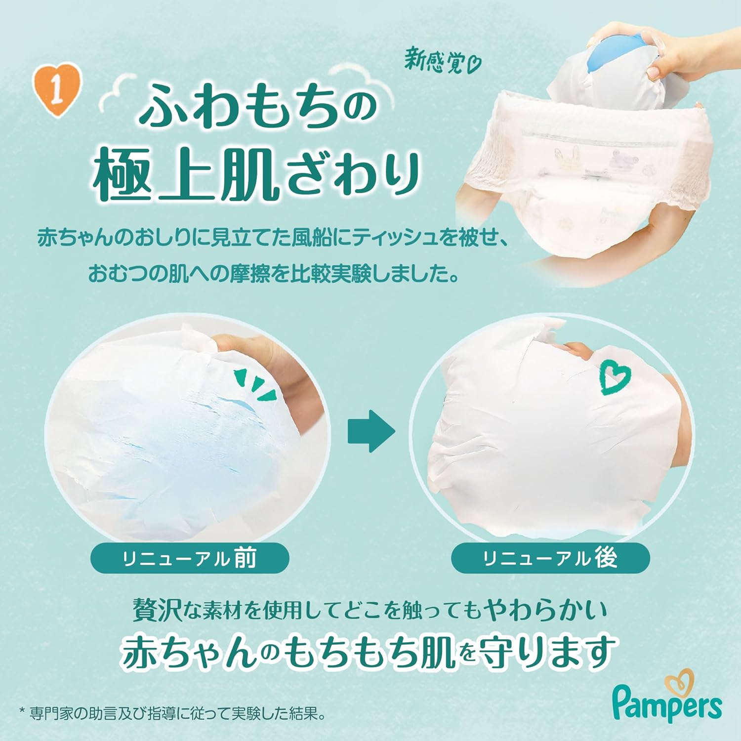 【Pants M Toddler Size】Pampers Diapers, Best for Skin (13.2 - 26.4 lbs (6 - 12 kg)), 180 count (60 count × 3 packs) [Case Product] [Exclusive]