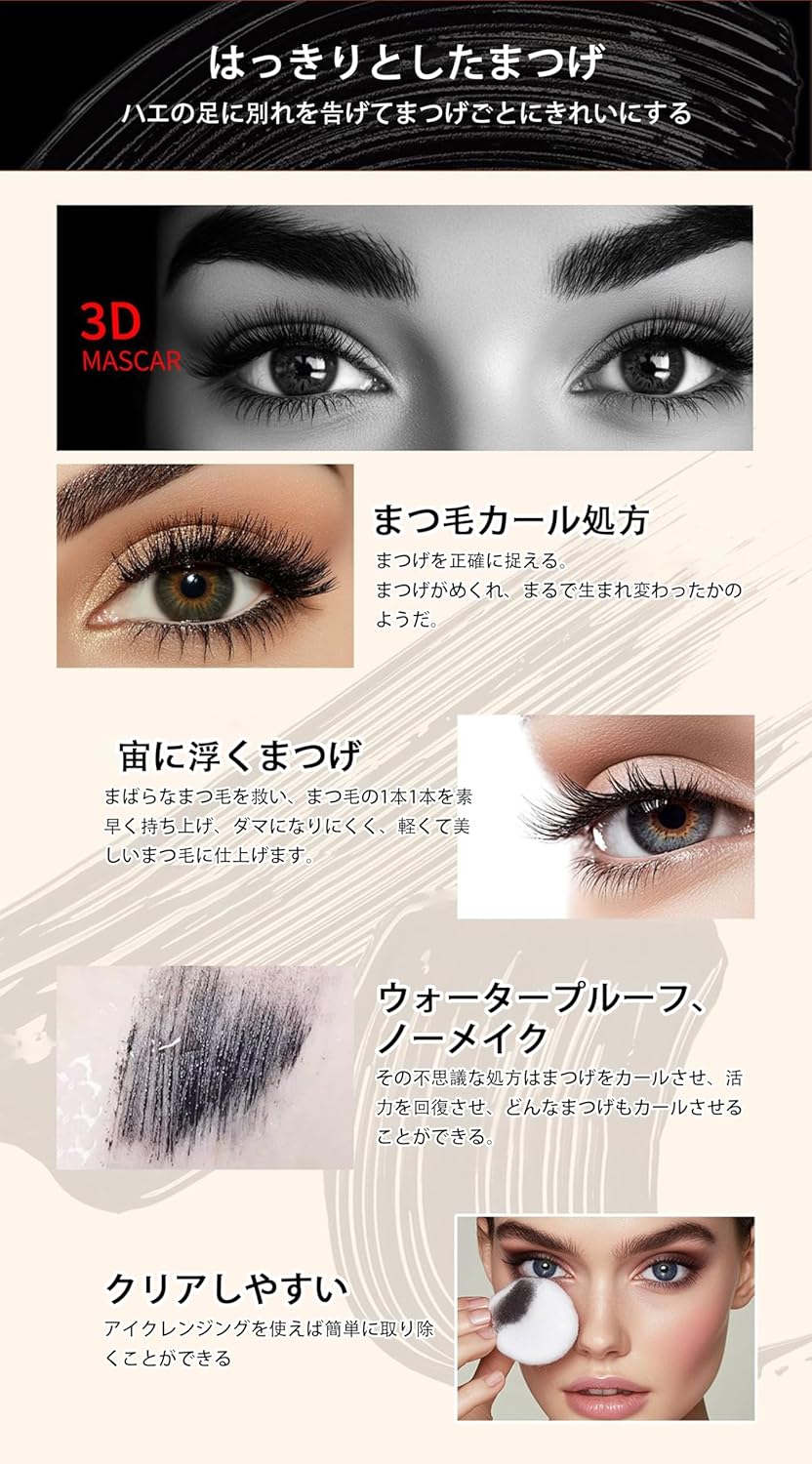 4D Mascara Waterproof Mascara Cosmetic Eyelashes Thick Curling High Heel Mascara Volume, Waterproof, No Bleeding, Winding Effect, Super Adhesion Brush, Cosmetics