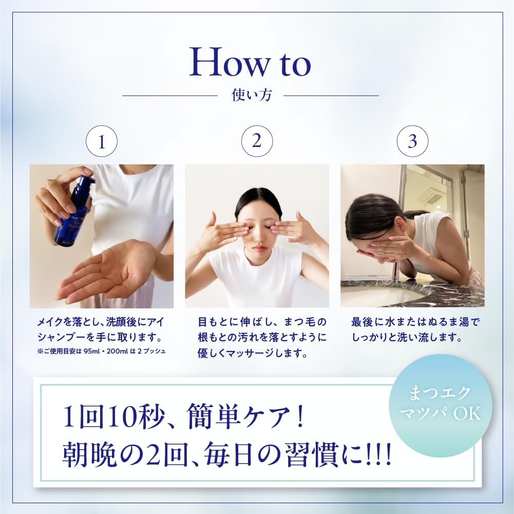 アイシャンプープロ 200ml まつ毛・目もと専用シャンプー 花粉 まつ毛ダニ リッドハイジーン マイボーム腺 洗浄