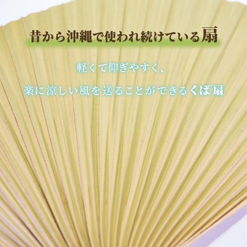 Kubakasaya Fan, Kuba Fan, Traditional Crafts, Folk Art, Okinawa, Ryukyu, Okinawa Souvenir, Souvenir, Large