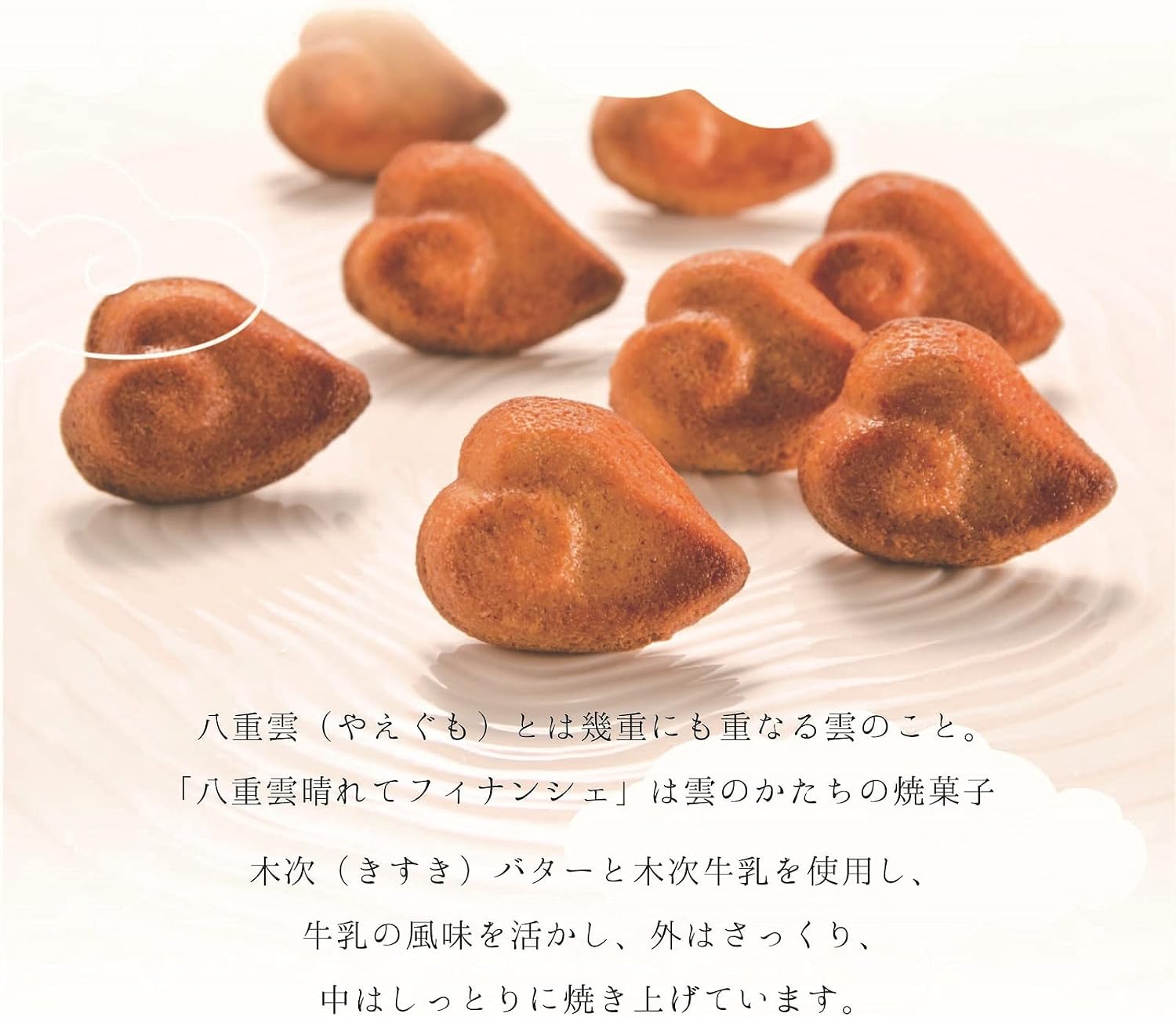 KAnoZA Kanoza Yae-gumo Harete Financier (8 pieces) Baked Sweets Gift Assortment Financier Individual Packaging Financier Go-en Izumo Farewell Retirement Graduation School Entrance