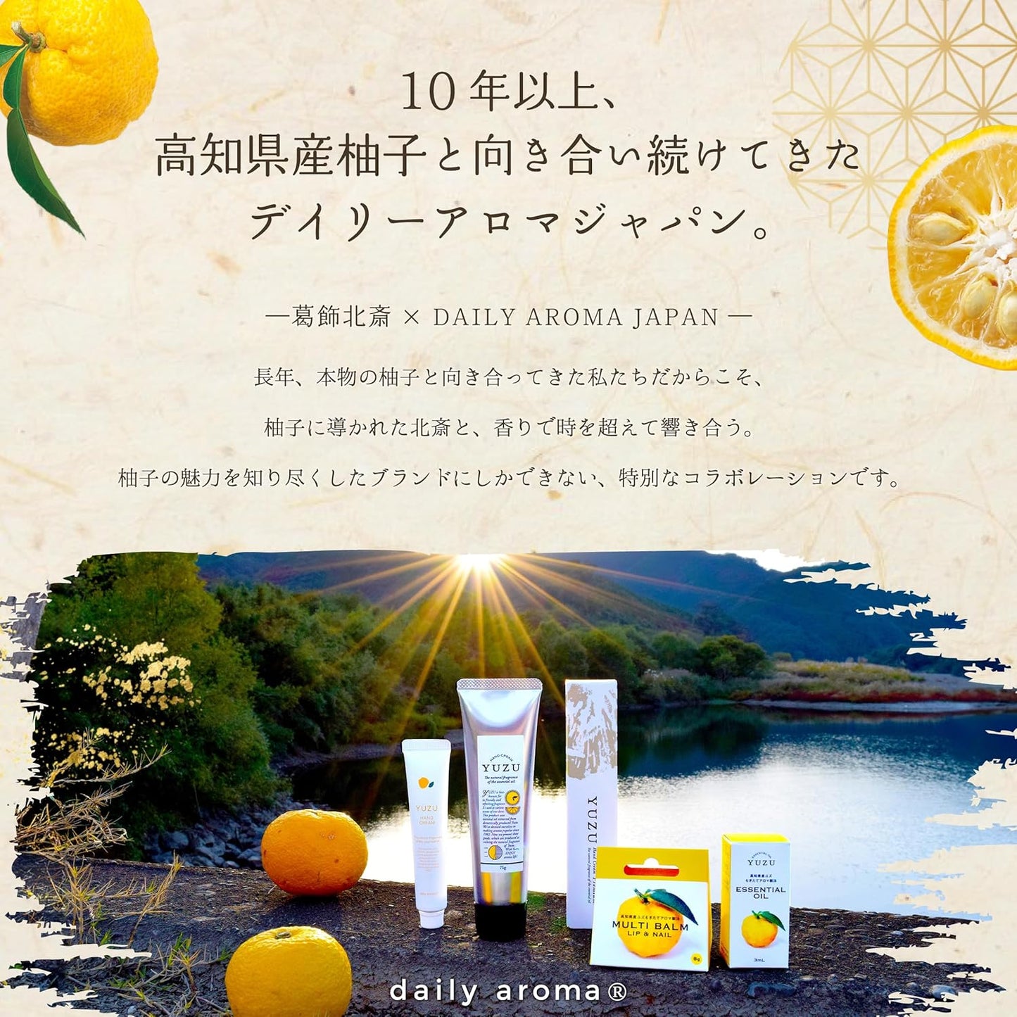 Daily Aroma Hokusai Incamusu Multi Cream, Red Fuji 1.8 oz (50 g), Scented by Yuzu Essential Oil | デイリーアロマジャパン 葛飾北斎 富嶽三十六景 凱風快晴 神奈川沖浪裏 ユズセラミド ユズ果実エキス マルチバーム 全身 保湿 さらさら 和雑貨 日本製 精油 柚子 お土産 ギフト プレゼント 保湿クリーム 富士山 グッズ