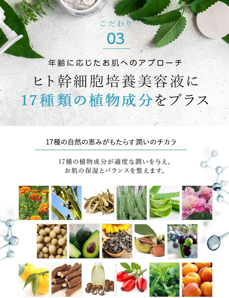 STAY FREE HITO-KAN All-in-One Gel, Human Stem Cell Culture Essence Formulation, 9.5 oz (270 g) (1 Piece)