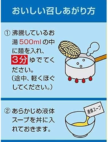 Maruchan Seimen Noodles, Salty Flavor, Pack of 5