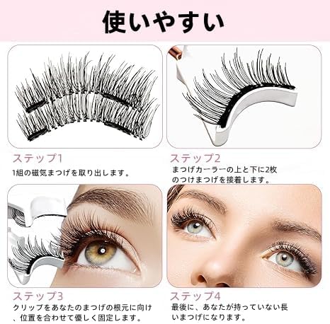Magnetic False Eyelashes, 4 Pairs Popular False Eyelashes, Natural Look, No Glue Required, Reusable, No Makeup Feel, Ultra Light, Convenient and Long Lasting, Waterproof Magnetic, Includes Storage