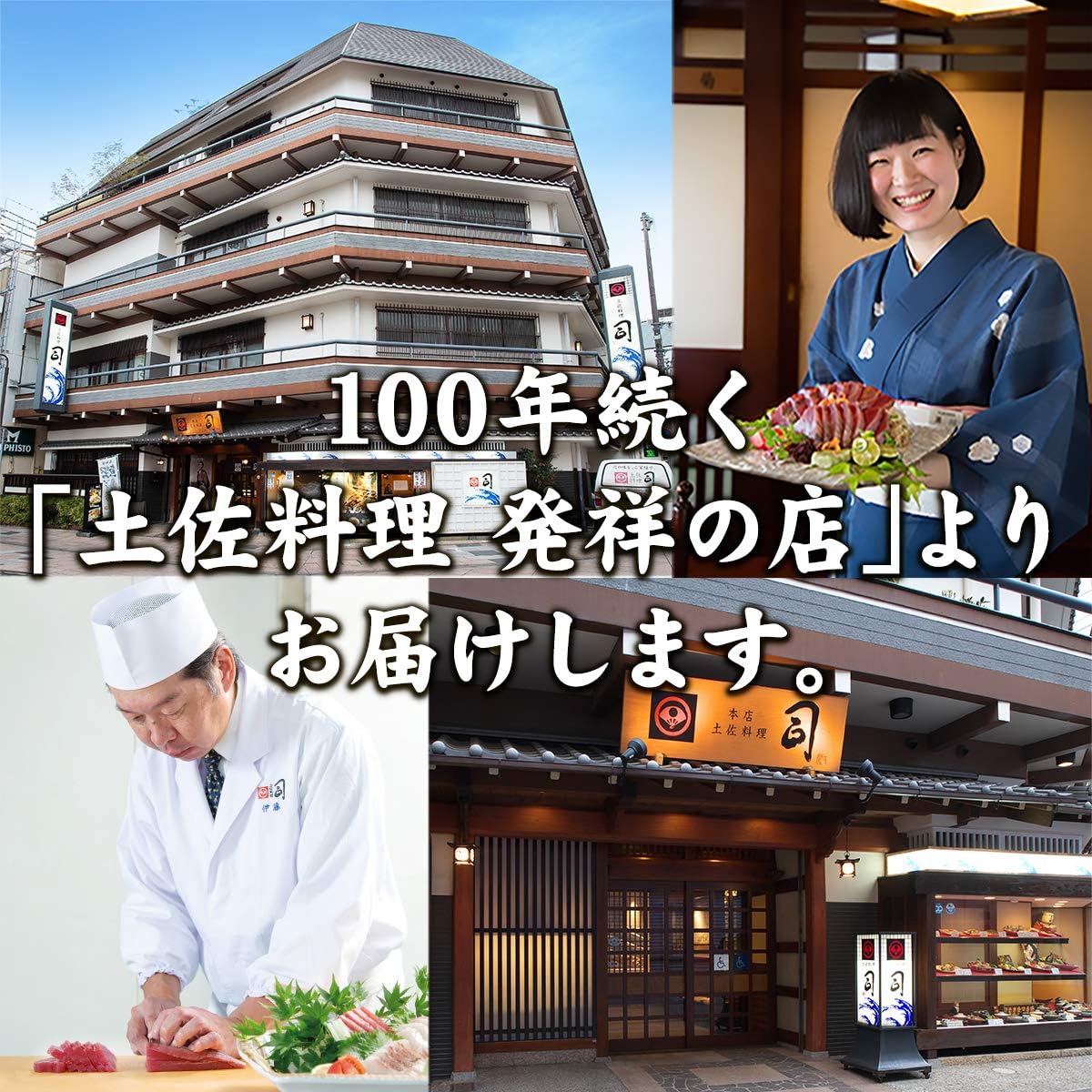 Tosa Cuisine Bonito Tatsushi Set of 2, 21.3 oz (600 g) (For 4 - 6 Servings), Kochi Prefecture, Charcoal-Grilled Yuzu-Pon Vinegar, Condiments, Free Gift Wrapping, Made in Japan