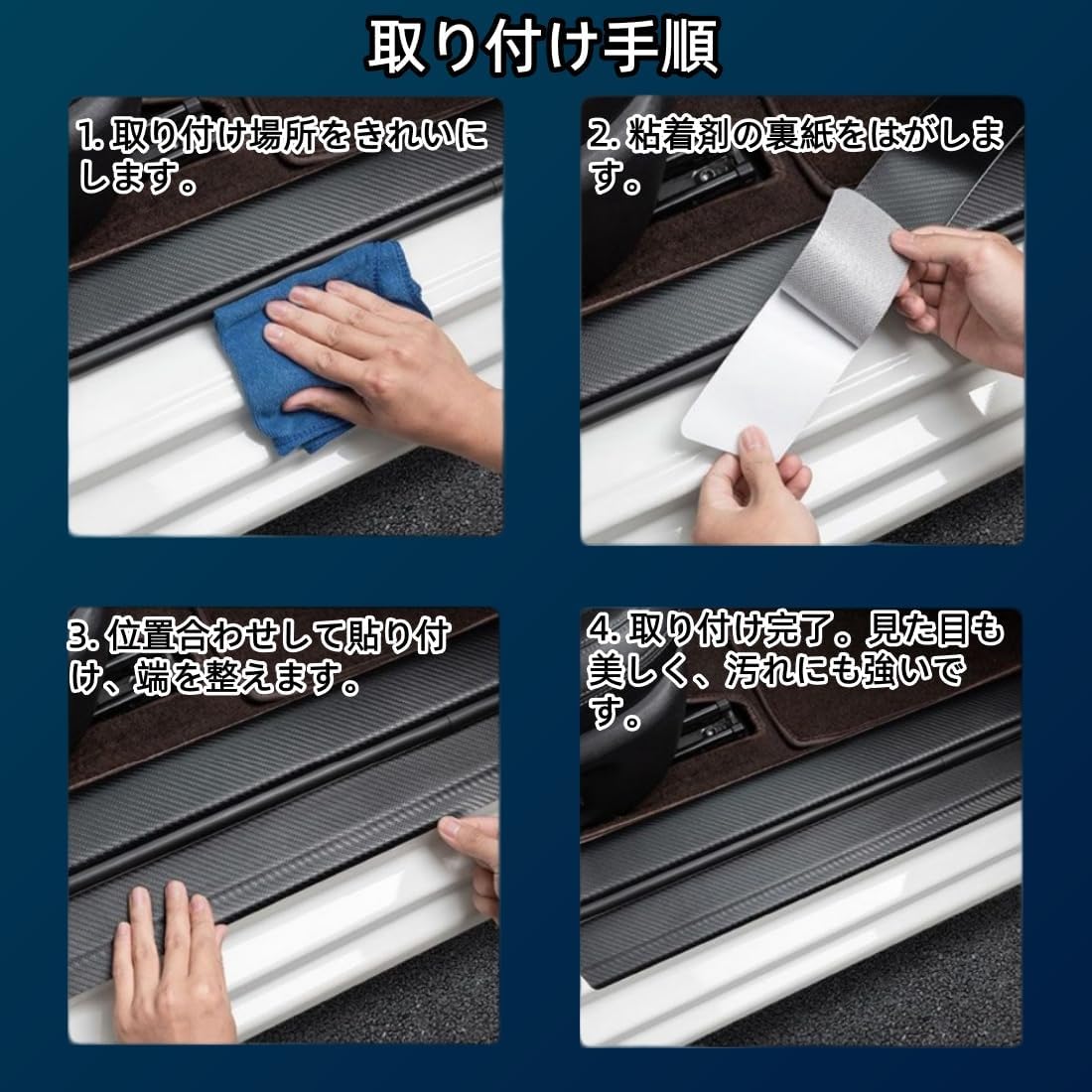 Camry Compatible Car Side Step Protector, Camry Compatible with All Grates, Car Door Protection Film, Door Sill Protector, Scratch Prevention, Protective Sticker, Leaves No Residue, Easy Installation