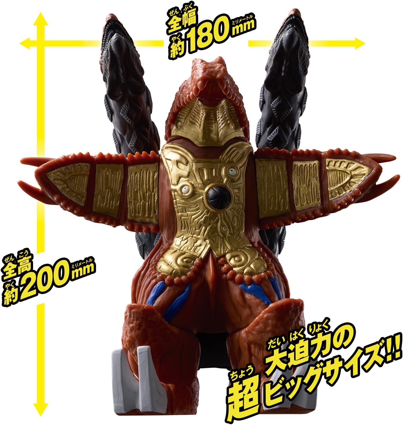 Ultra Soft Vinyl Series Ultraman Blazer Battle Set