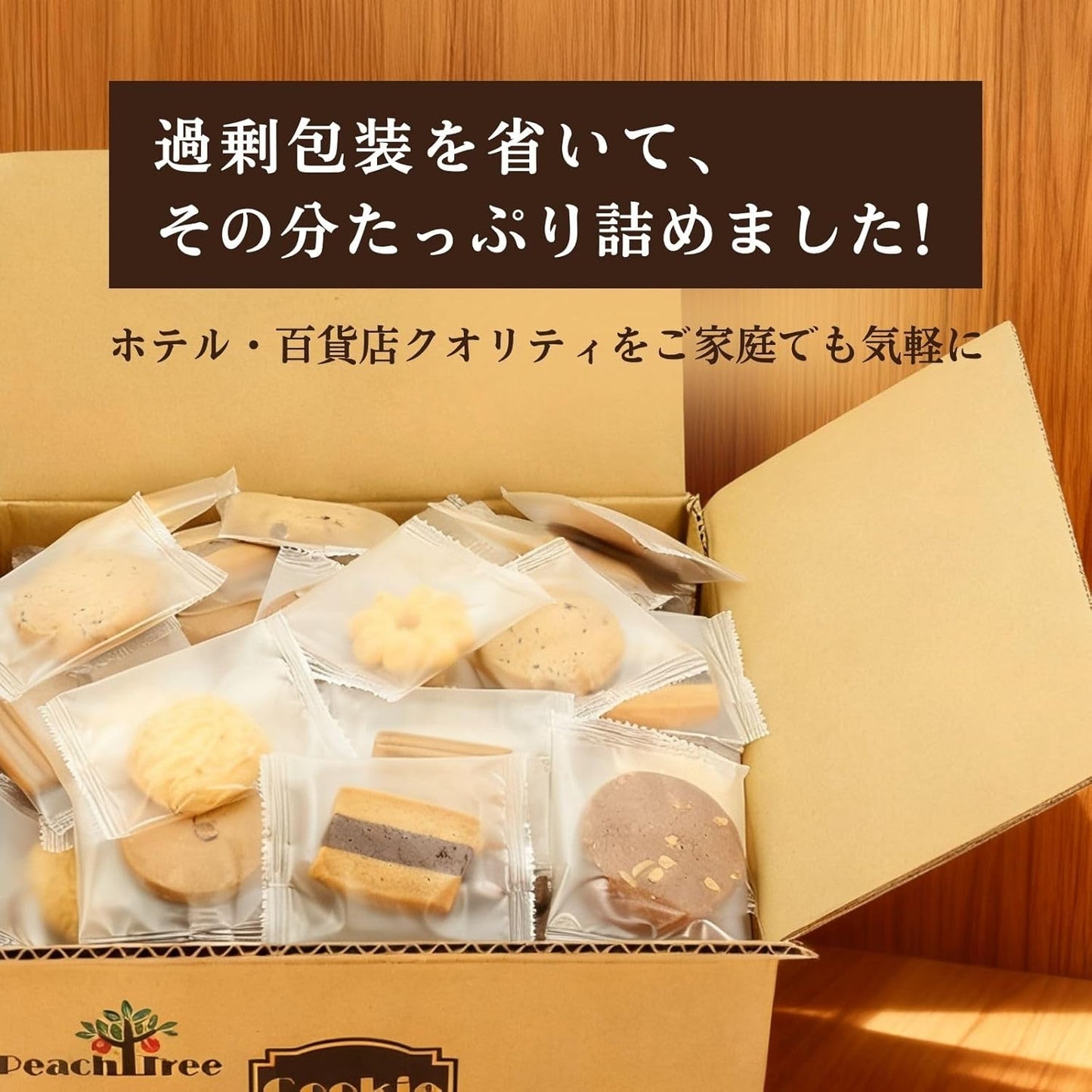 Peach Tree Large Capacity Cookies, 96 Pieces, Individually Wrapped, Assorted, Mid-Sized Gift, Sweets, High-Quality, Baked Sweets, Folding, Commercial Use, Greetings, Retirement, Hotel Standards, Room