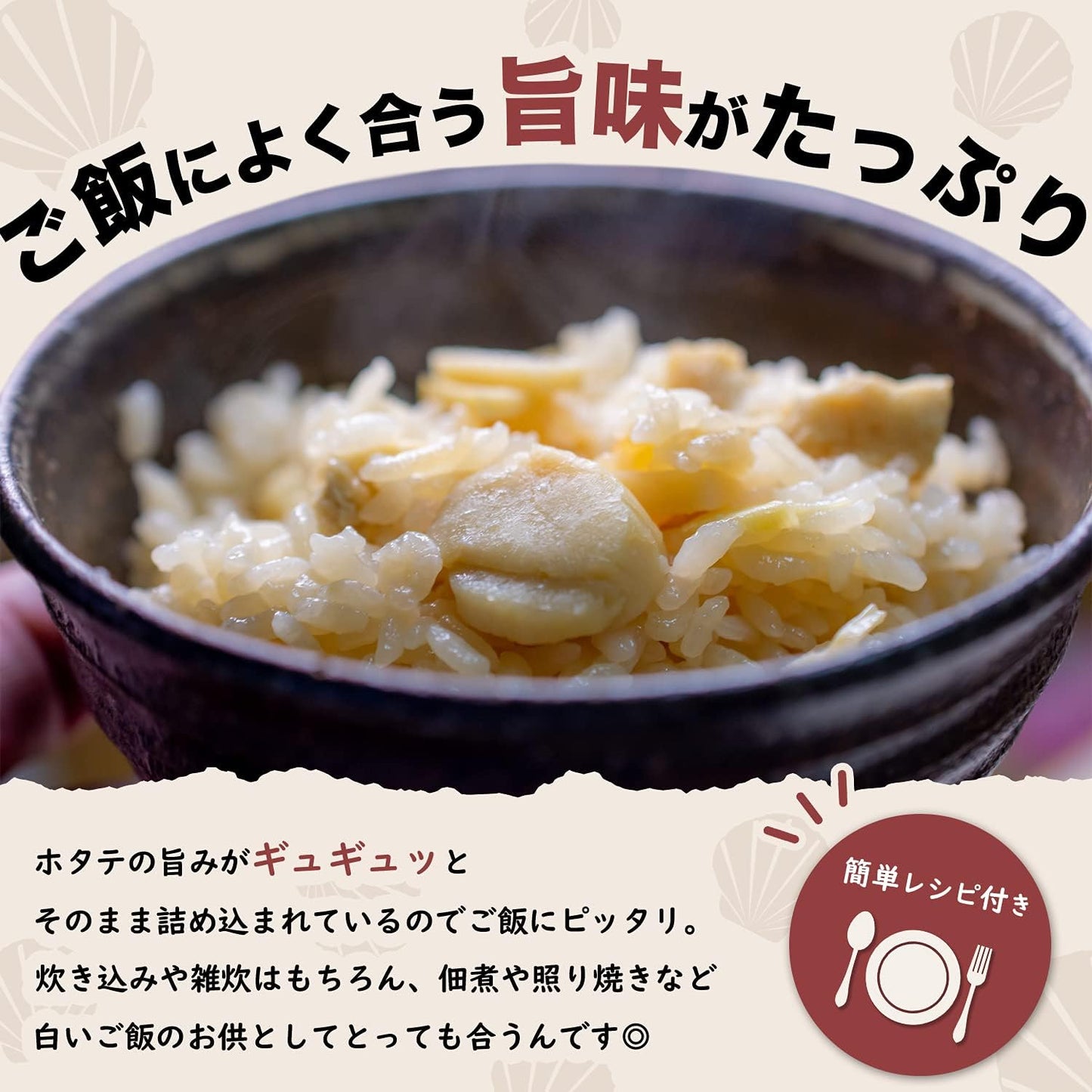 Hokkaido Scallop Pillar, Dried Clam Pillar, 10.6 oz (300 g), Includes Cooking Recipe, SA Size, Dry, Scallop, Delicious, Commercial Use, Liquor Serving