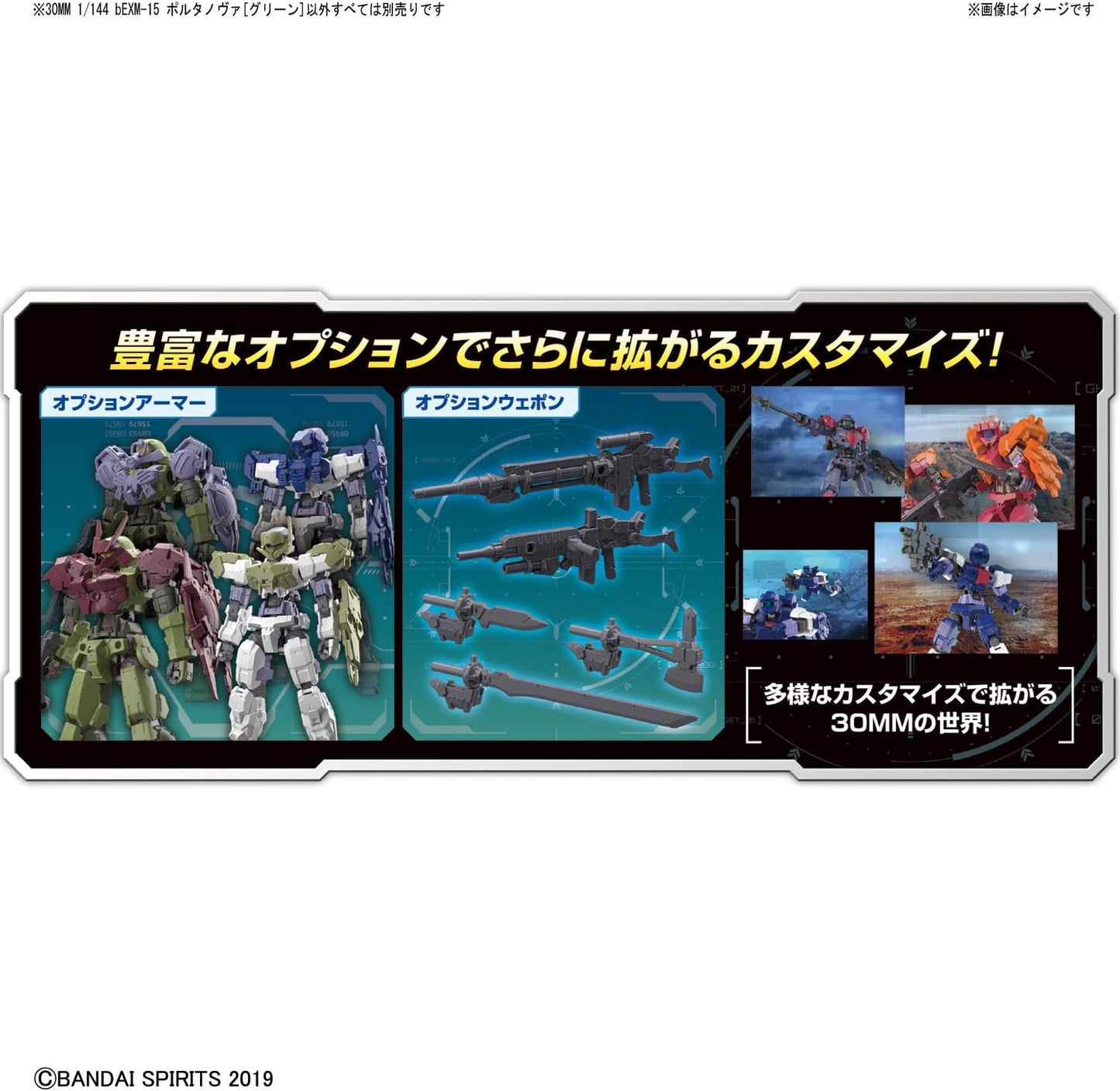Bandai Spirits 30MM bEXM-15 Portanova Green 1/144 Scale, Color Coded Plastic Model