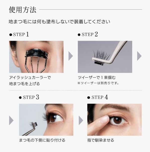 1 second eyelash (natural type)