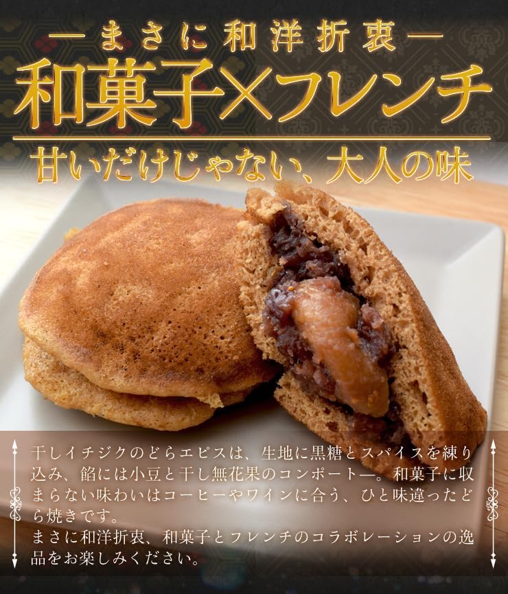 Dried Fig Dolla Epis, Set of 5, Fujiya Nozzudo Dorayaki, Japanese Sweets, Moon and Dog, MusebonVivan, Mie Prefecture, Ise, Shima, Souvenir