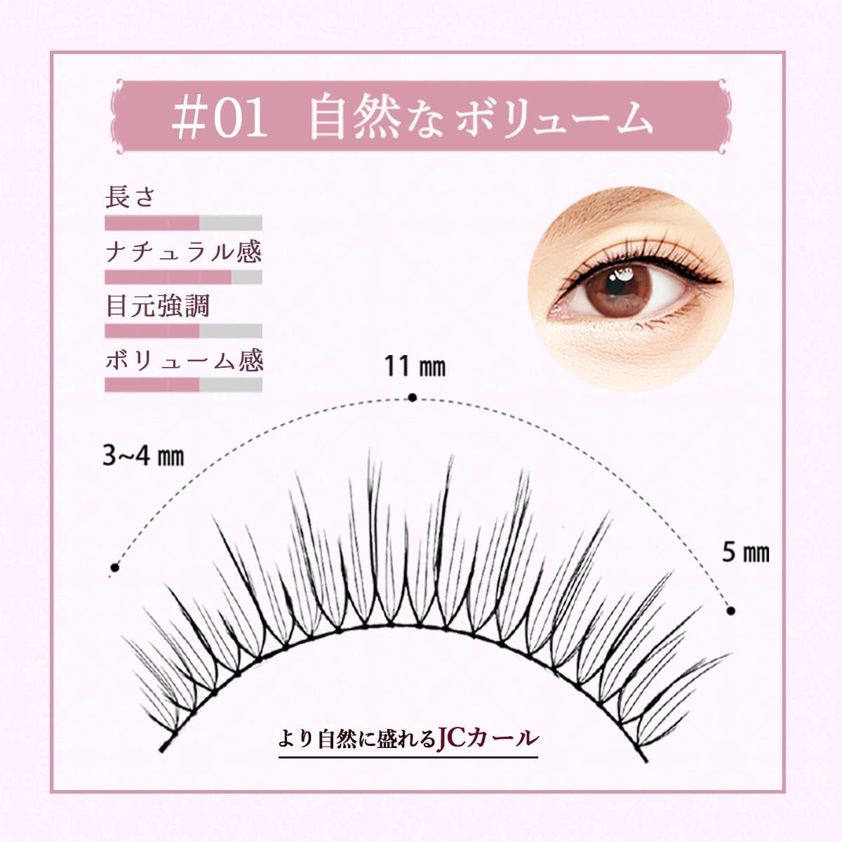 Luminous False Eyelashes, #01, Natural Volume, Both Eyes, 5 Pairs, Lightweight, Ultra Fine, 3D, Natural, Reusable, Fluffy, Easy to Apply