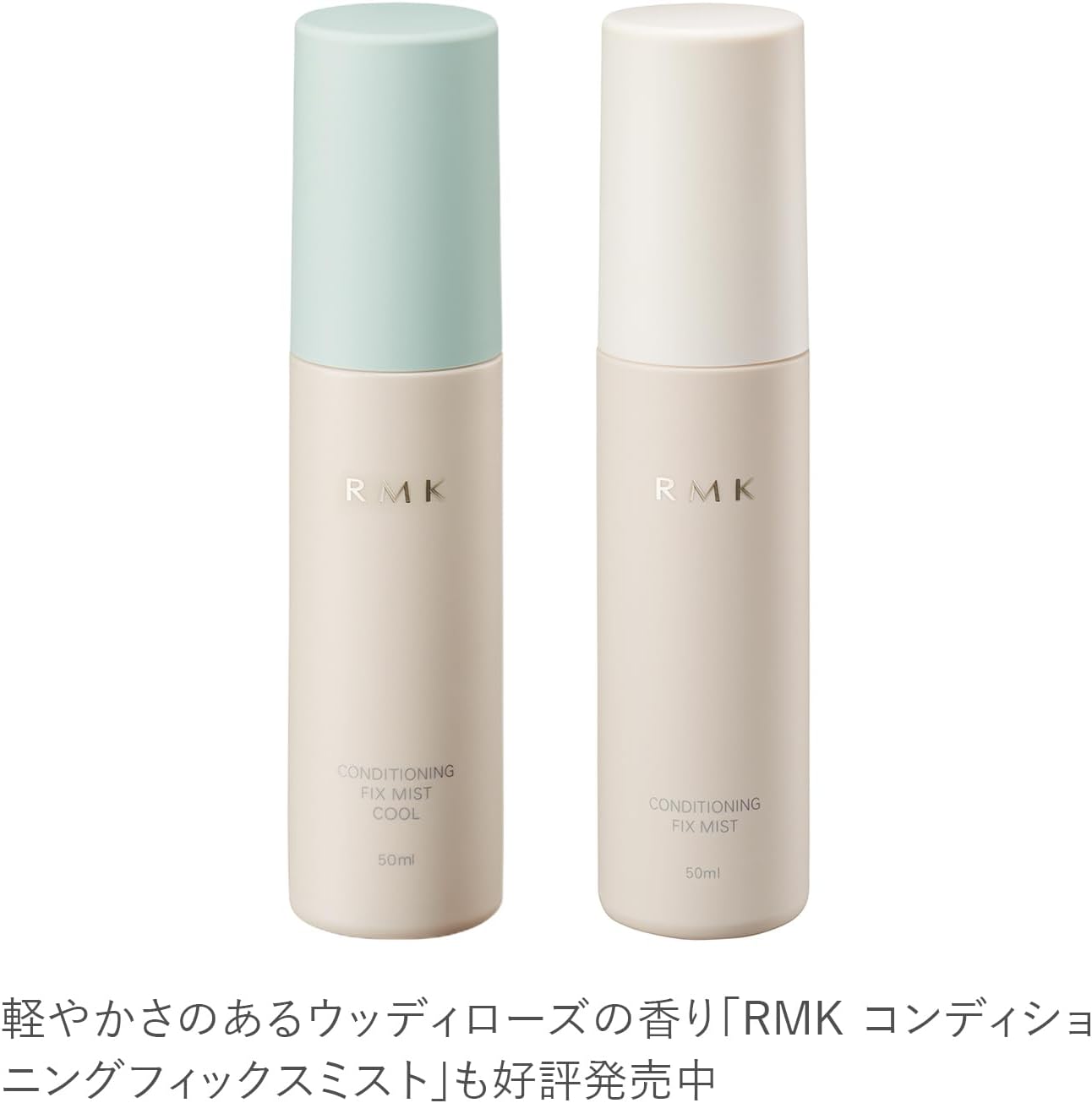 RMK Conditioning Fix Mist Cool 1.7 fl oz (50 ml) Frozen Mint & Pear Scent (Fixsmist, Makeup Keep, Keep Mist, Mist Lotion, Cool Cosmetics, Cool Cosmetics)