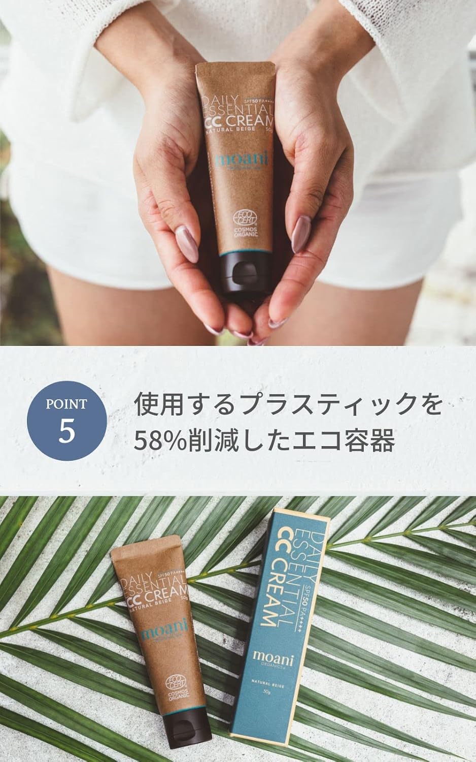 Moani Organics Sunscreen Makeup Base CC Cream 1.8 oz (50 g) SPF50 PA++++ Natural Beige, 100% Naturally Derived Ingredients