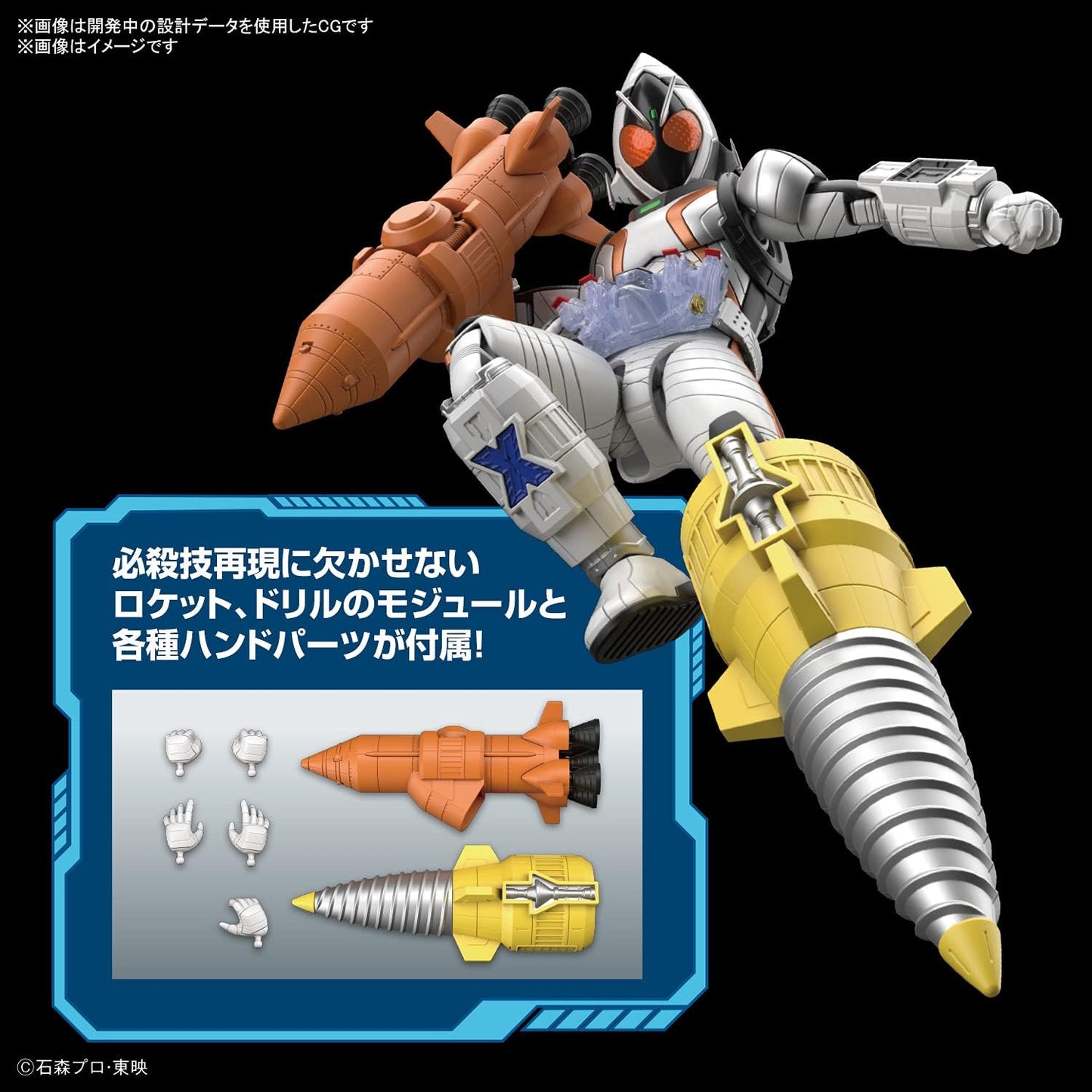Bandai Spirits 197714 Figure-Rise Standard Kamen Rider Fourze Base States Color-coded Plastic Model