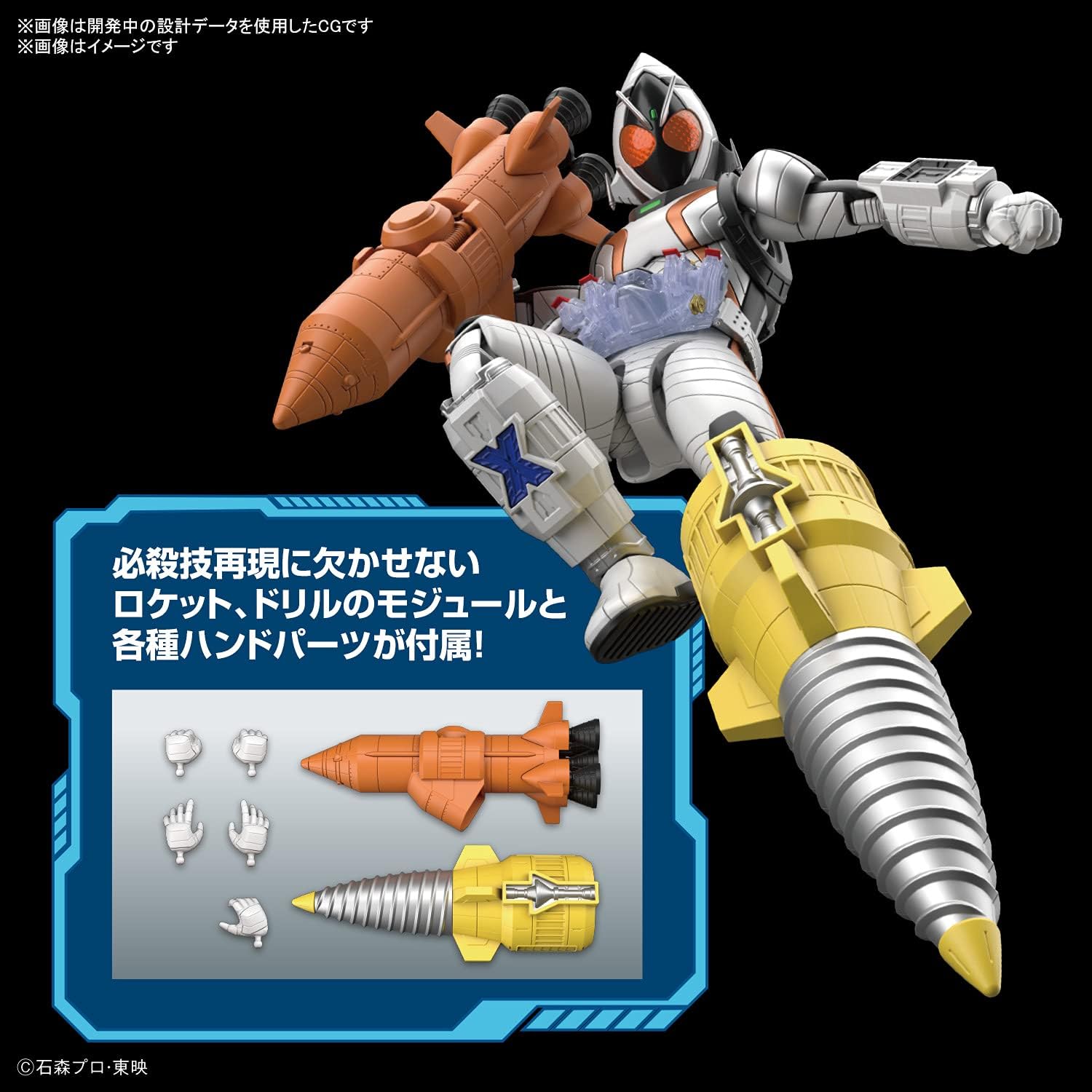Bandai Spirits 197714 Figure-Rise Standard Kamen Rider Fourze Base States Color-coded Plastic Model