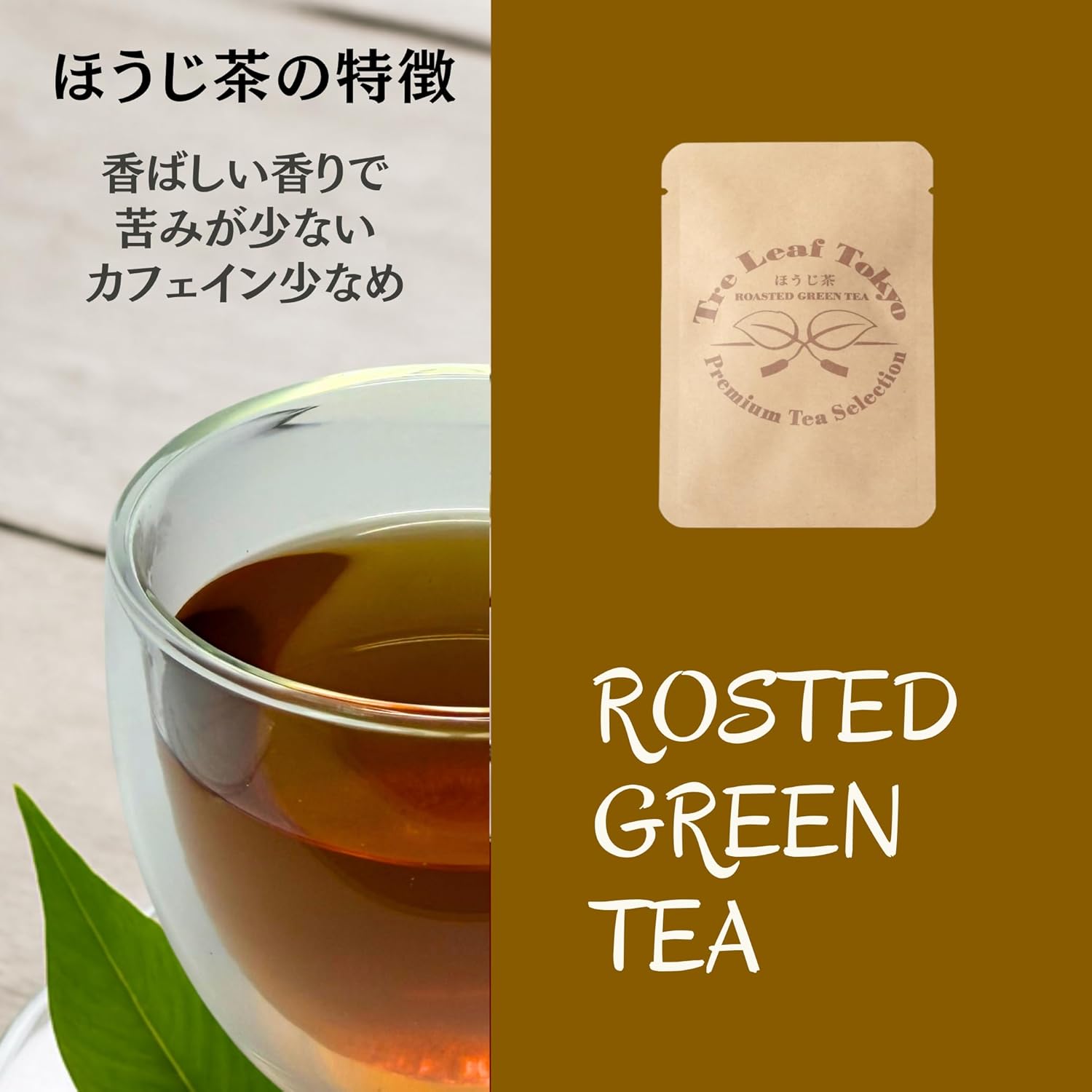 Tre Leaf Tokyo Soyama Tea, Japanese Tea, Broom Tea Individually Wrapped Soyilon Tea Bag Gift Set (Set of 1)