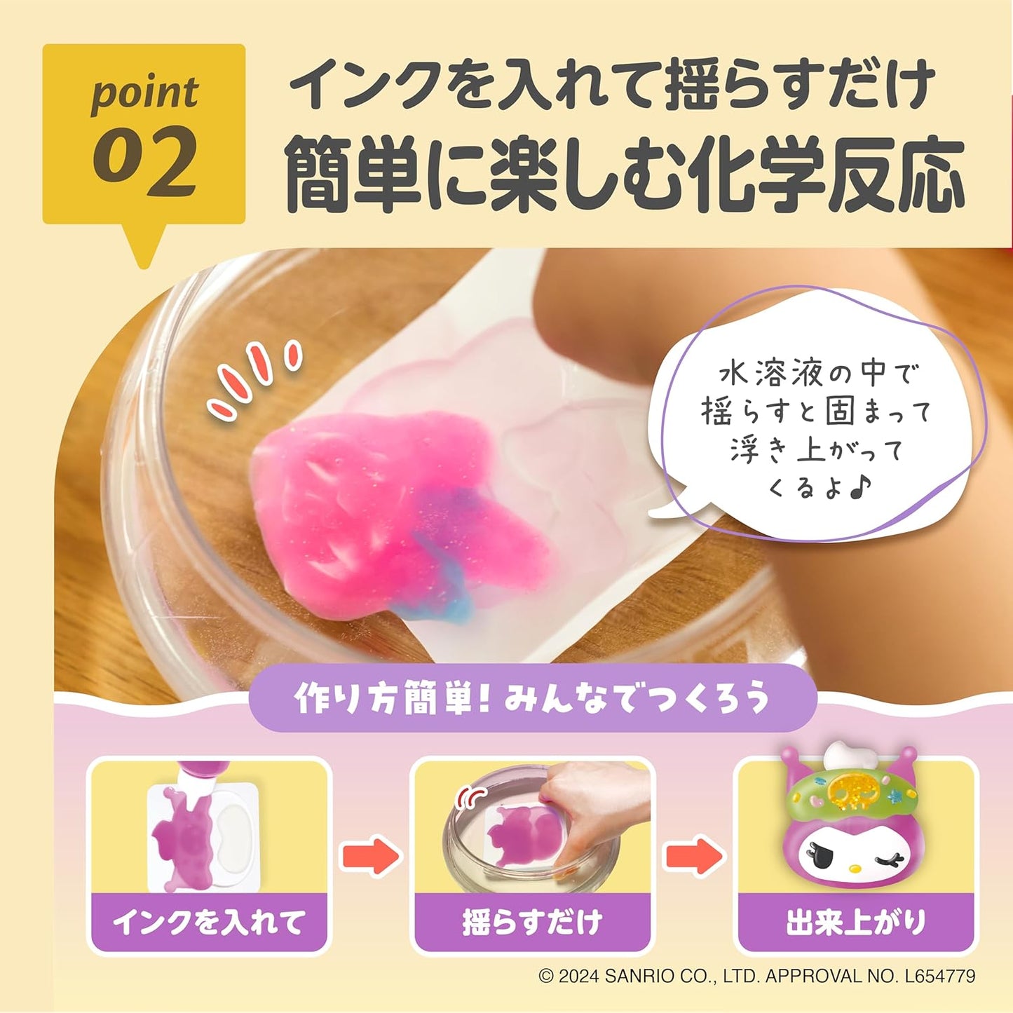 Edison Squishy Aquarium My Melody & Kuromi KJT120428 Toy Ages 6 and Up