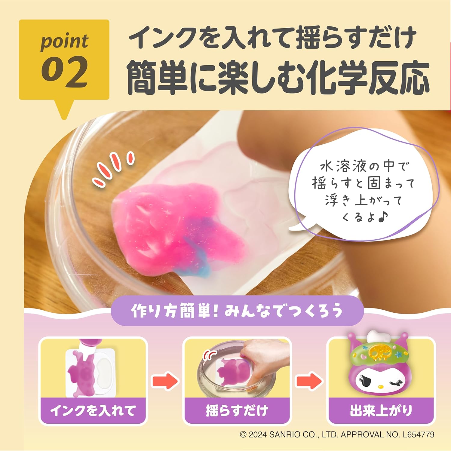 Edison Squishy Aquarium My Melody & Kuromi KJT120428 Toy Ages 6 and Up