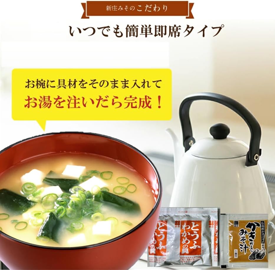 [30 Servings] Instant Miso Soup with Kakidashi (3 servings x 10 pieces) [Compatible with Hiroshima Prefecture Oyster Dashi Miso] Just dissolve it in hot water, Miso, Oyster, Miso, Oyster, Oyster Miso,