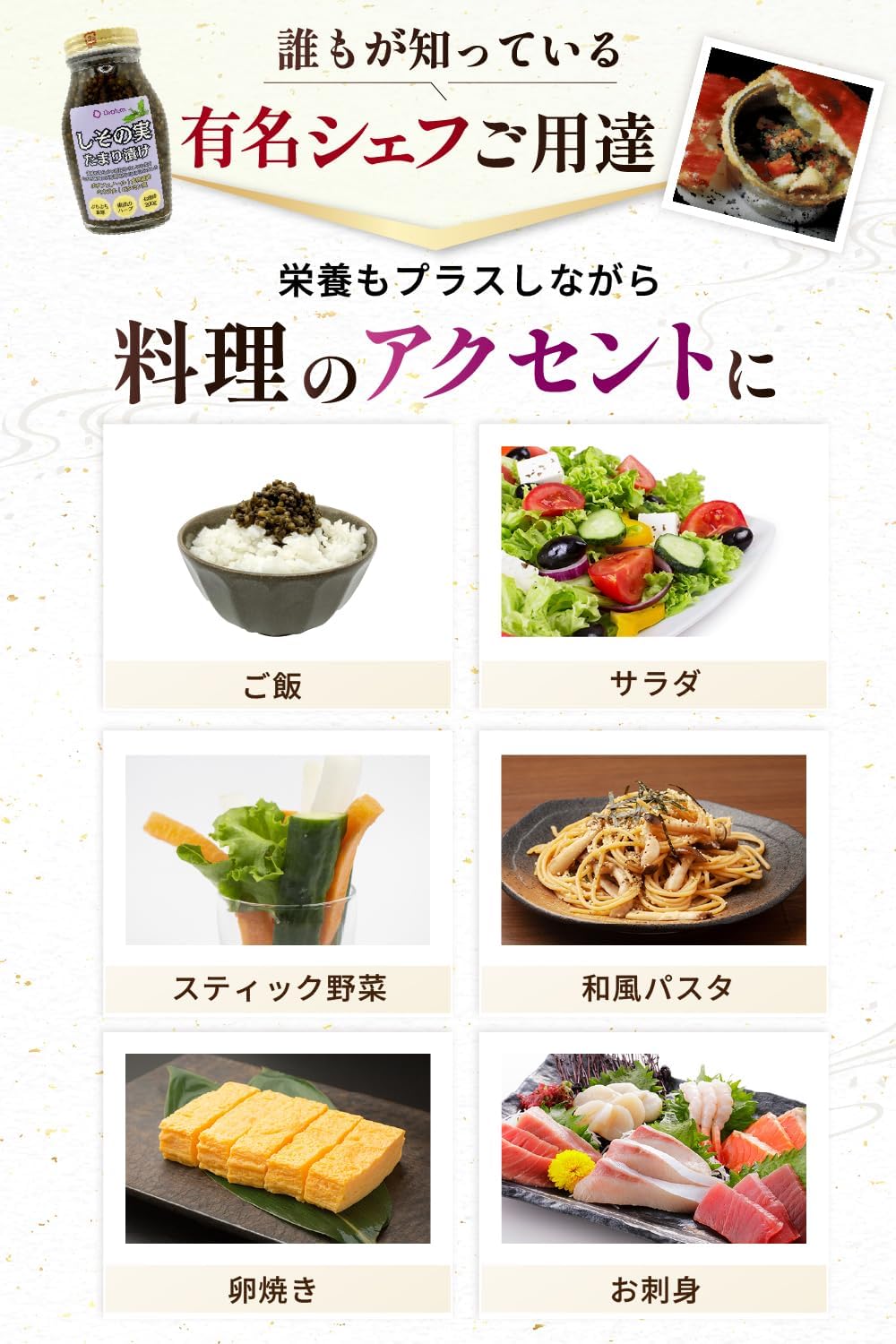 Gratum Shiso Seed Tamari Pickle 200g Pickles No Additives Crunchy Texture Mild Flavor An ancient favorite herb from the East Ready to use and perfect for cooking toppings A companion for rice