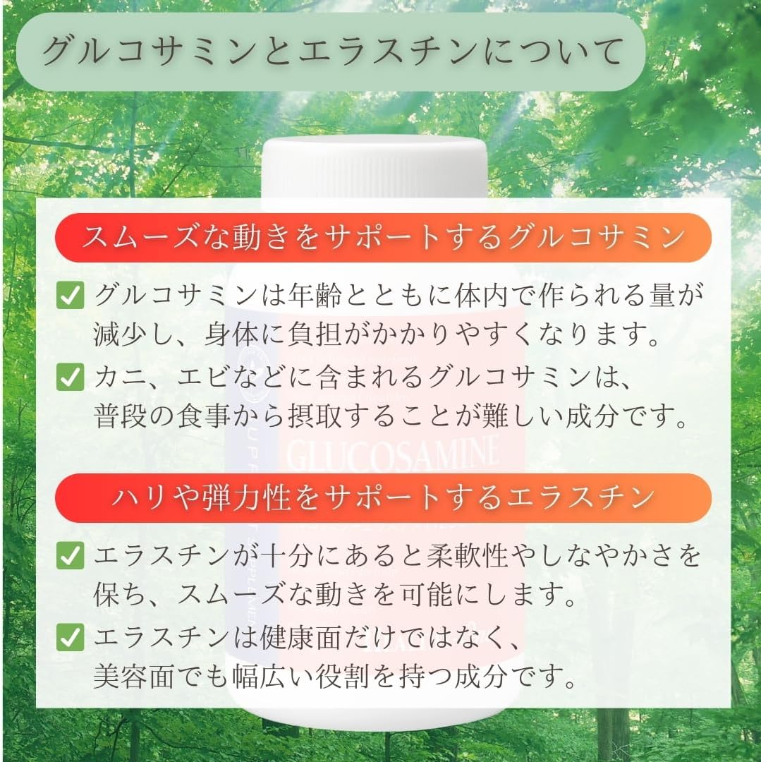 Bitaka Shoji HEALTHY-ONE Support Series (Mandarin Label) (1 Piece, Glucosamine with Elastin)