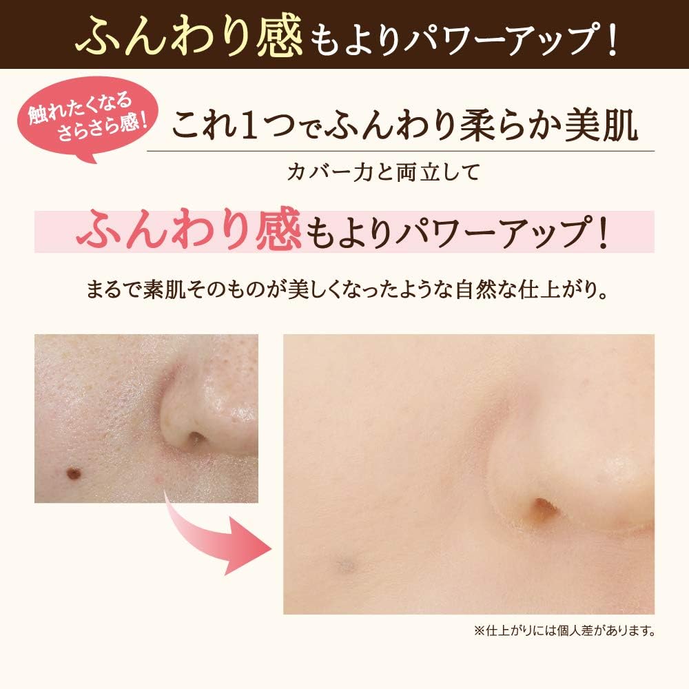 毛穴パテ職人 ミネラルBBパウダーBU ブライトアップ 明るい肌色 色白さんに 8.4グラム (x 1)