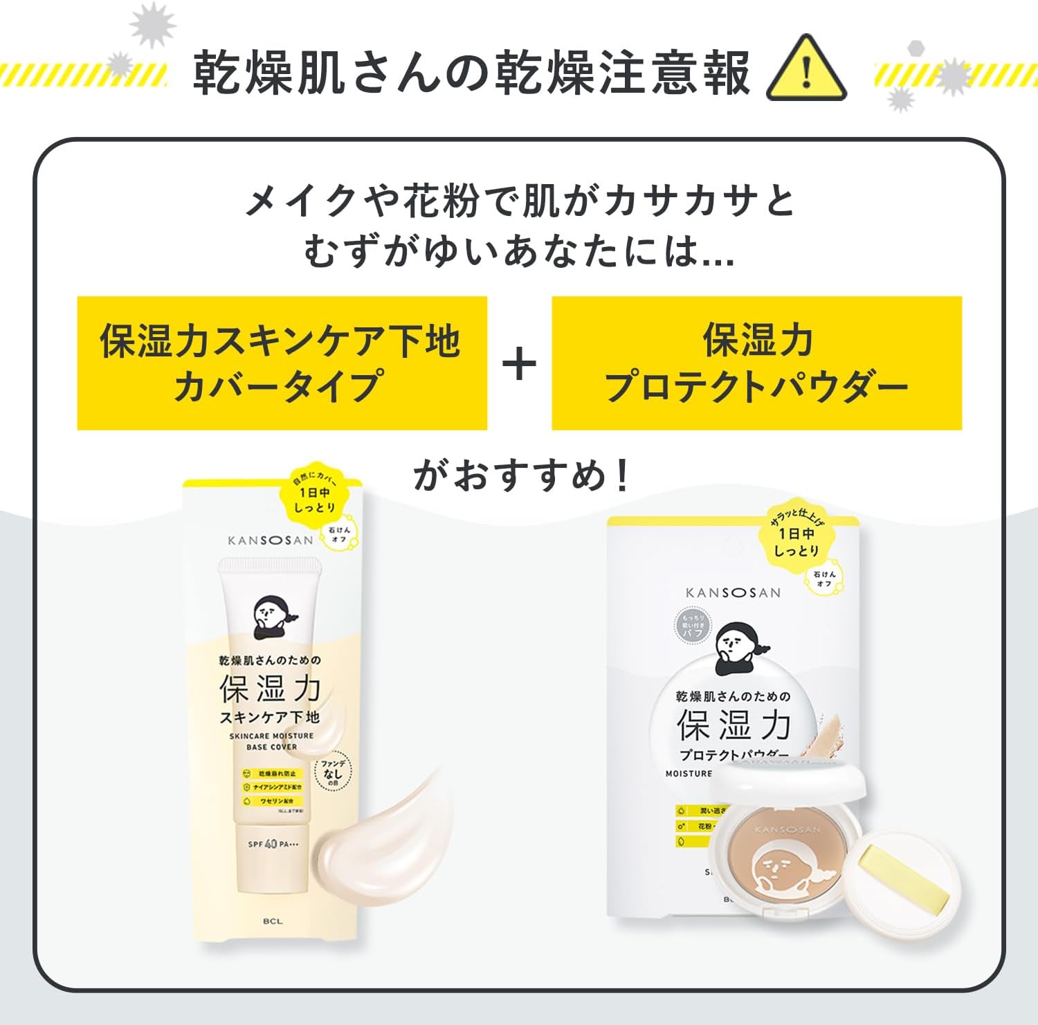 Dry-San Moisturizing Skincare Foundation, Cover Type, 1.1 oz (30 g), Makeup Primer, Base Makeup, High Moisturizing, Prevents Dryness, UV Protection, All-in-One, Alcohol Free, Soap Off